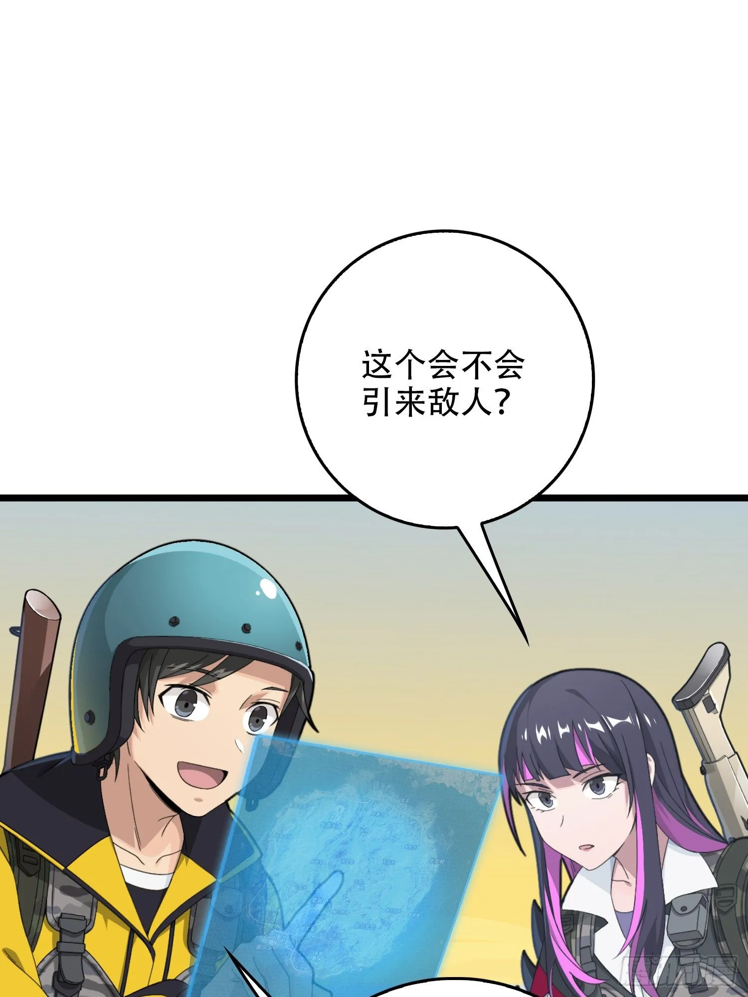 60话.Hey—yo—? 第28页