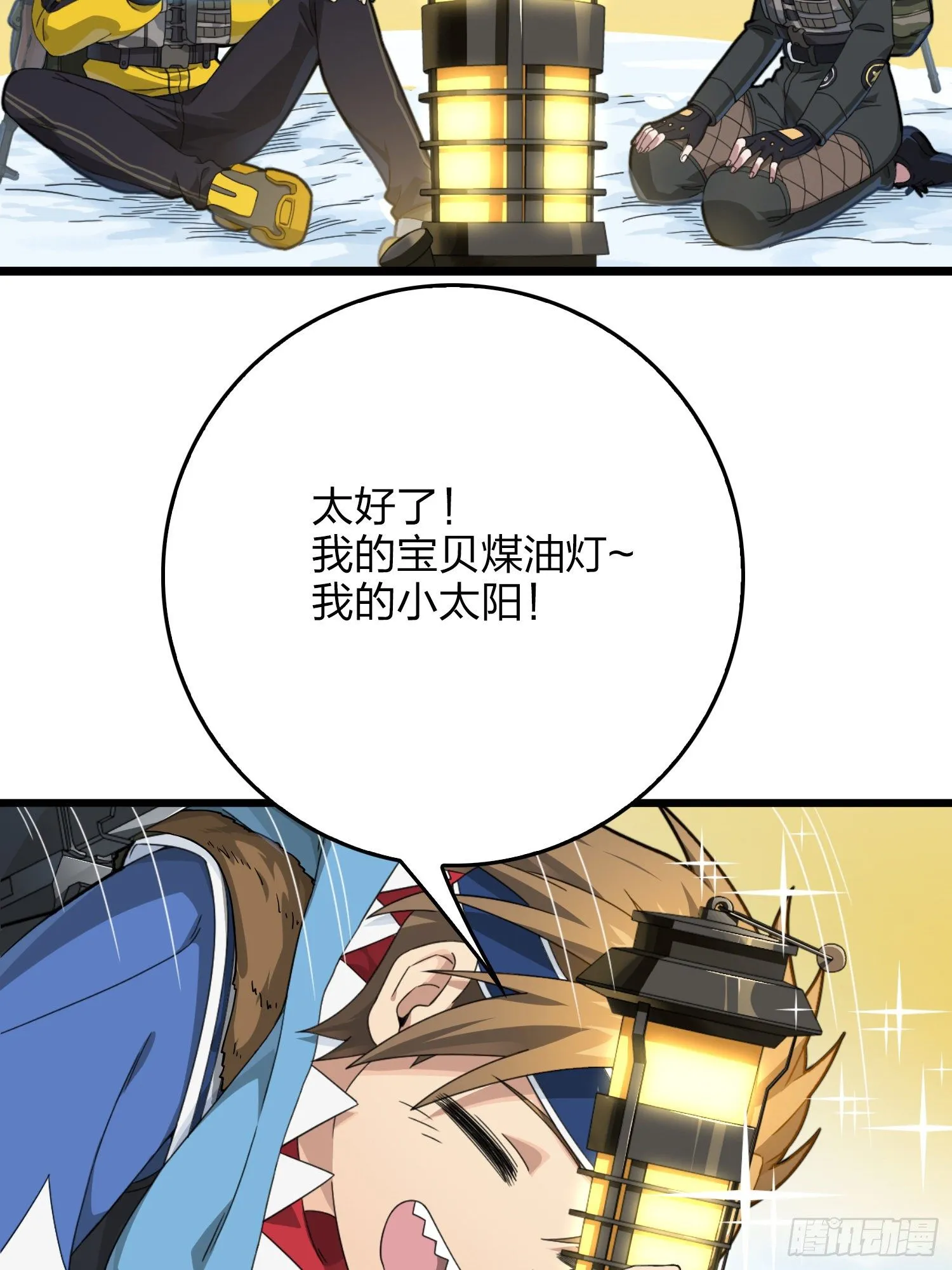 60话.Hey—yo—? 第30页
