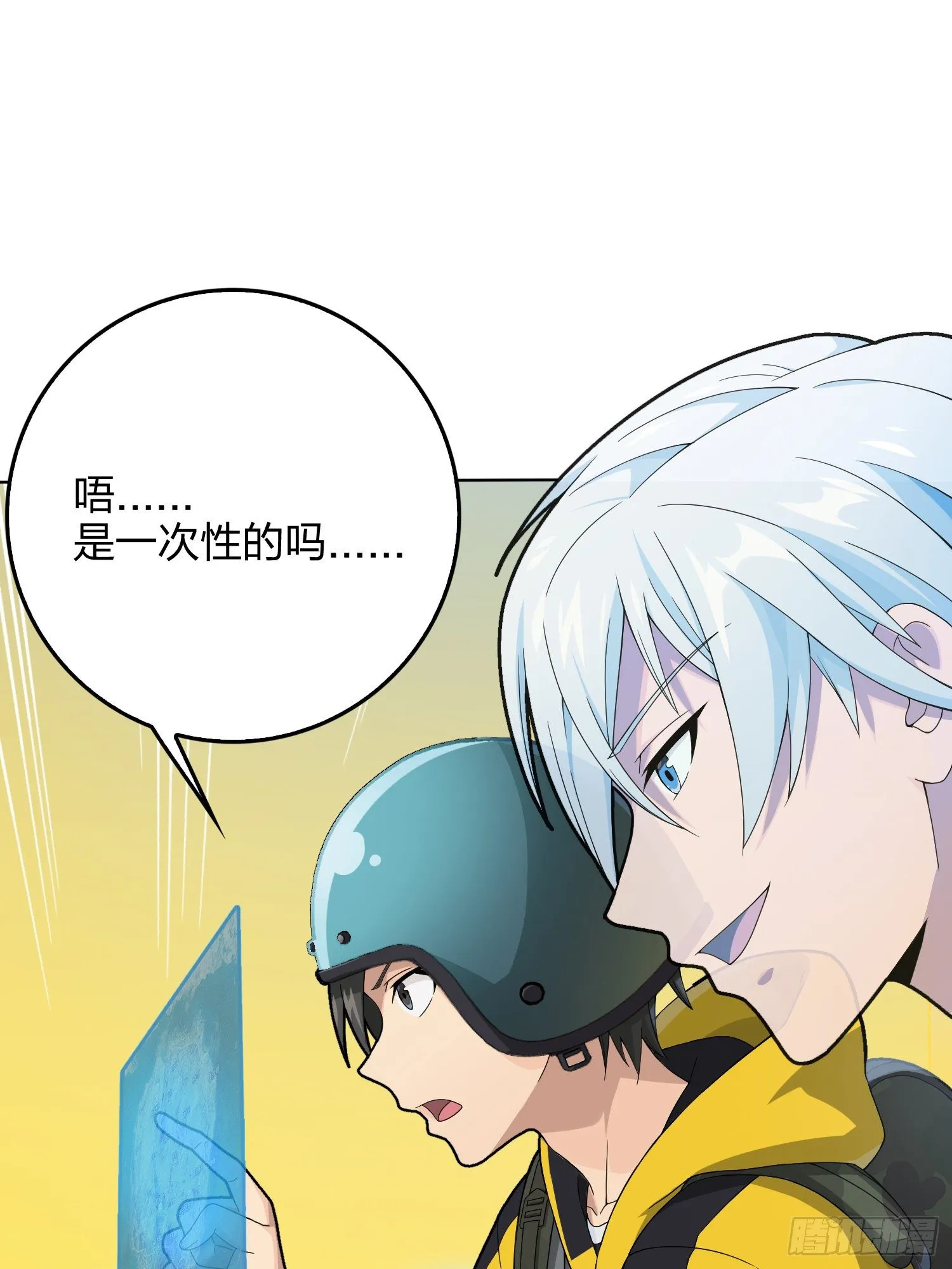 60话.Hey—yo—? 第33页