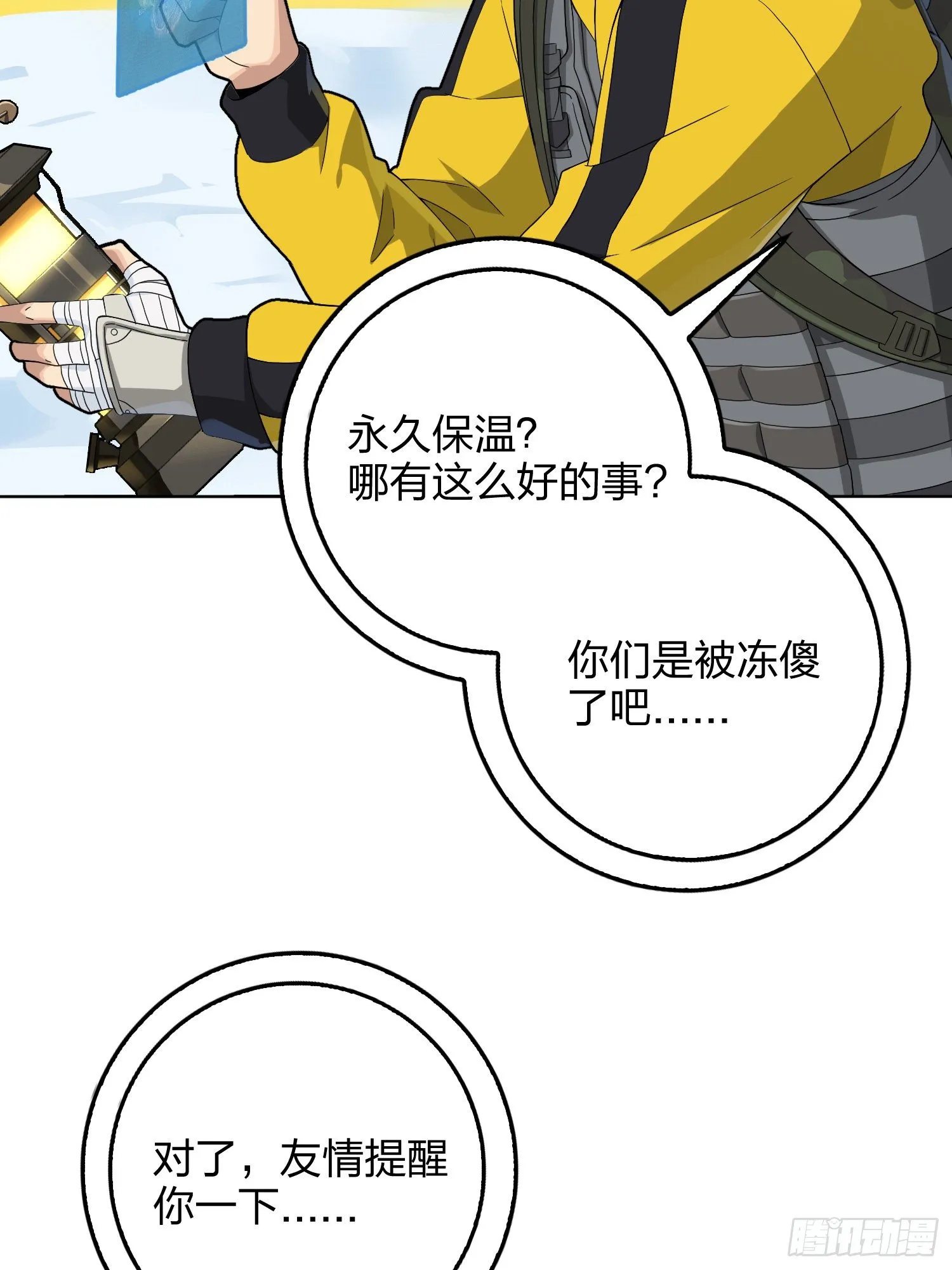 60话.Hey—yo—? 第34页