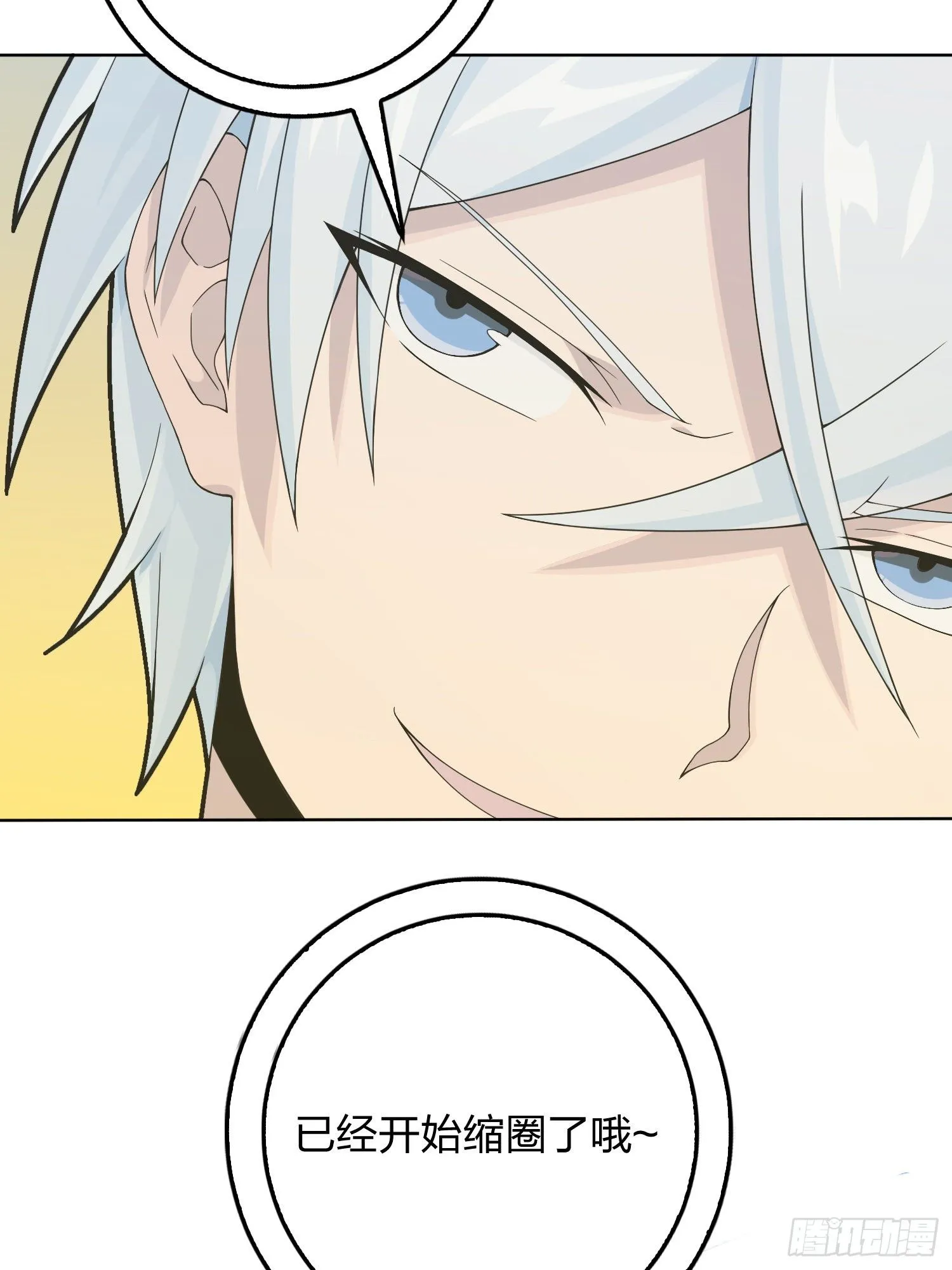 60话.Hey—yo—? 第35页