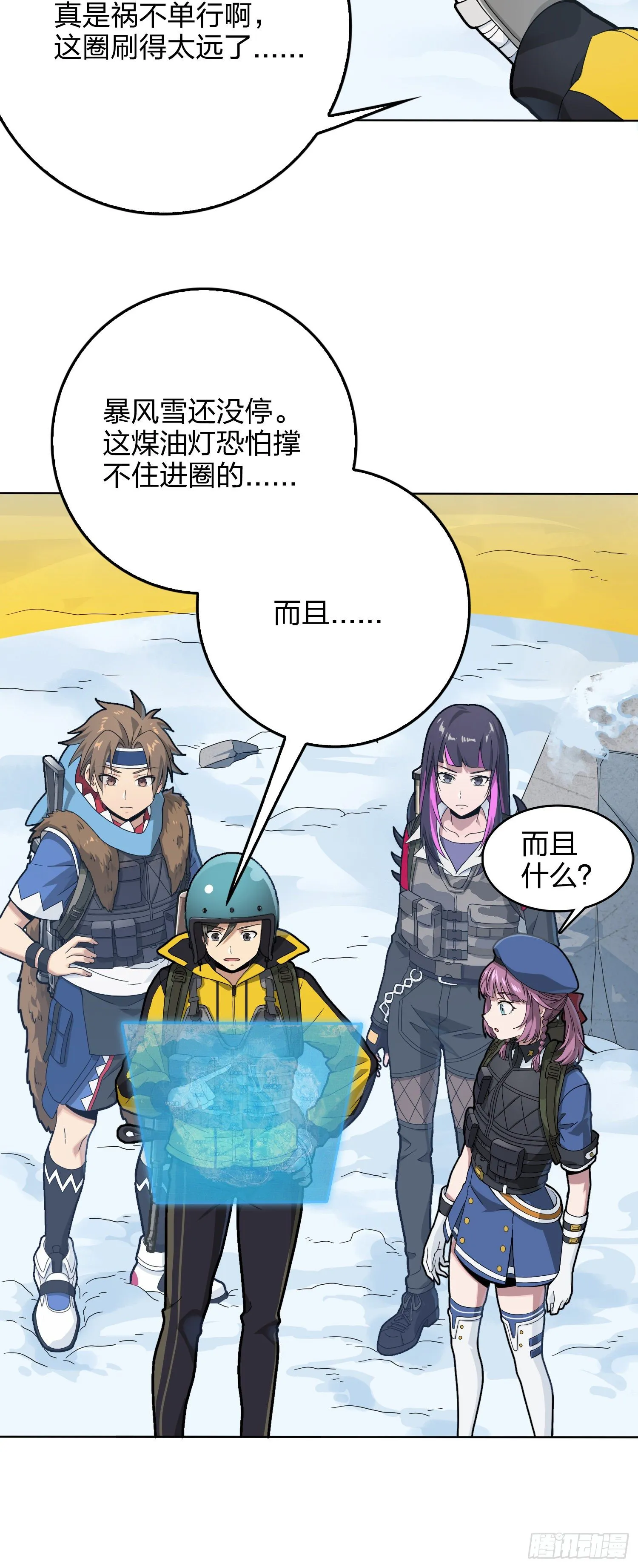 60话.Hey—yo—? 第37页