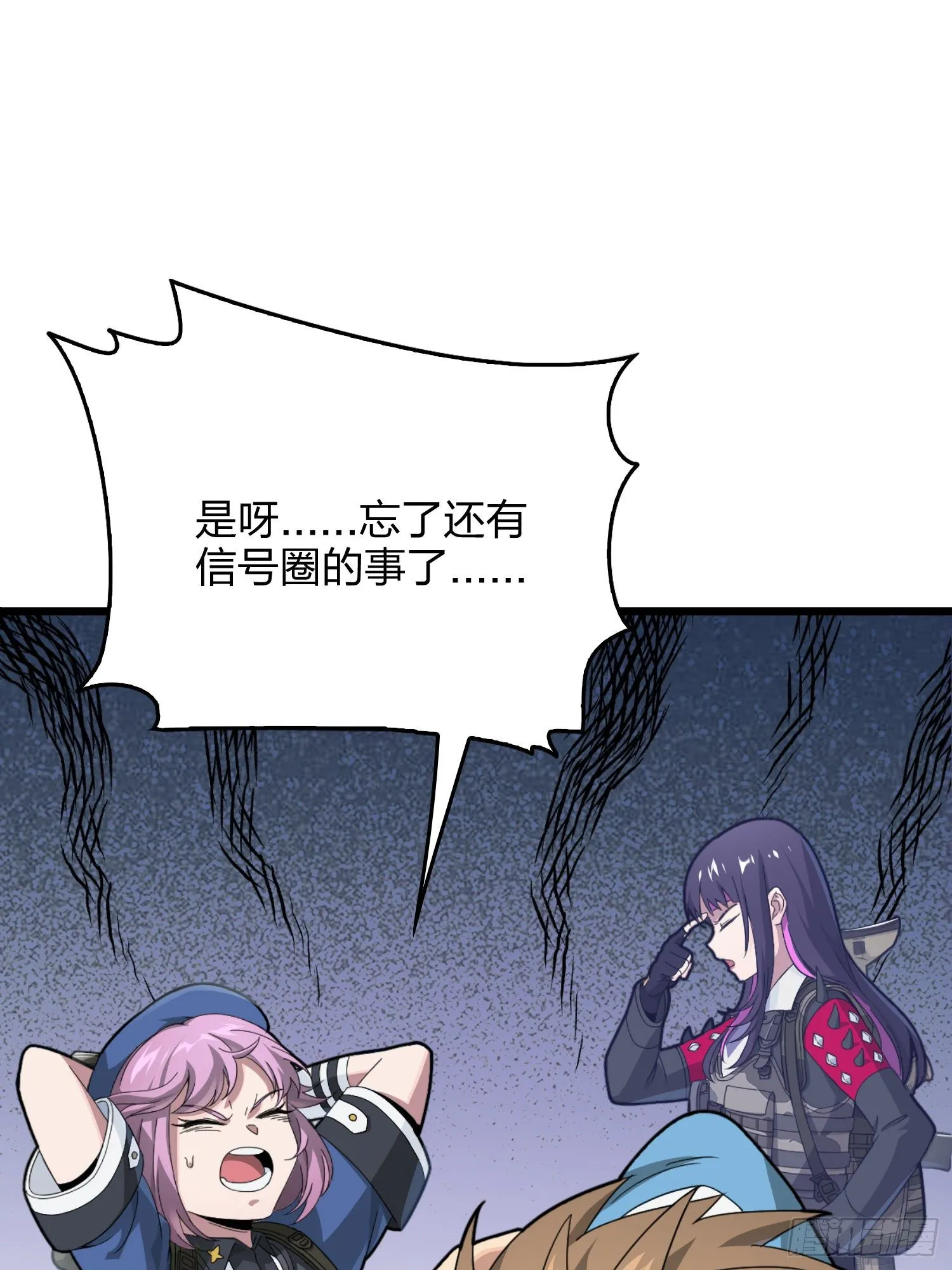 60话.Hey—yo—? 第39页