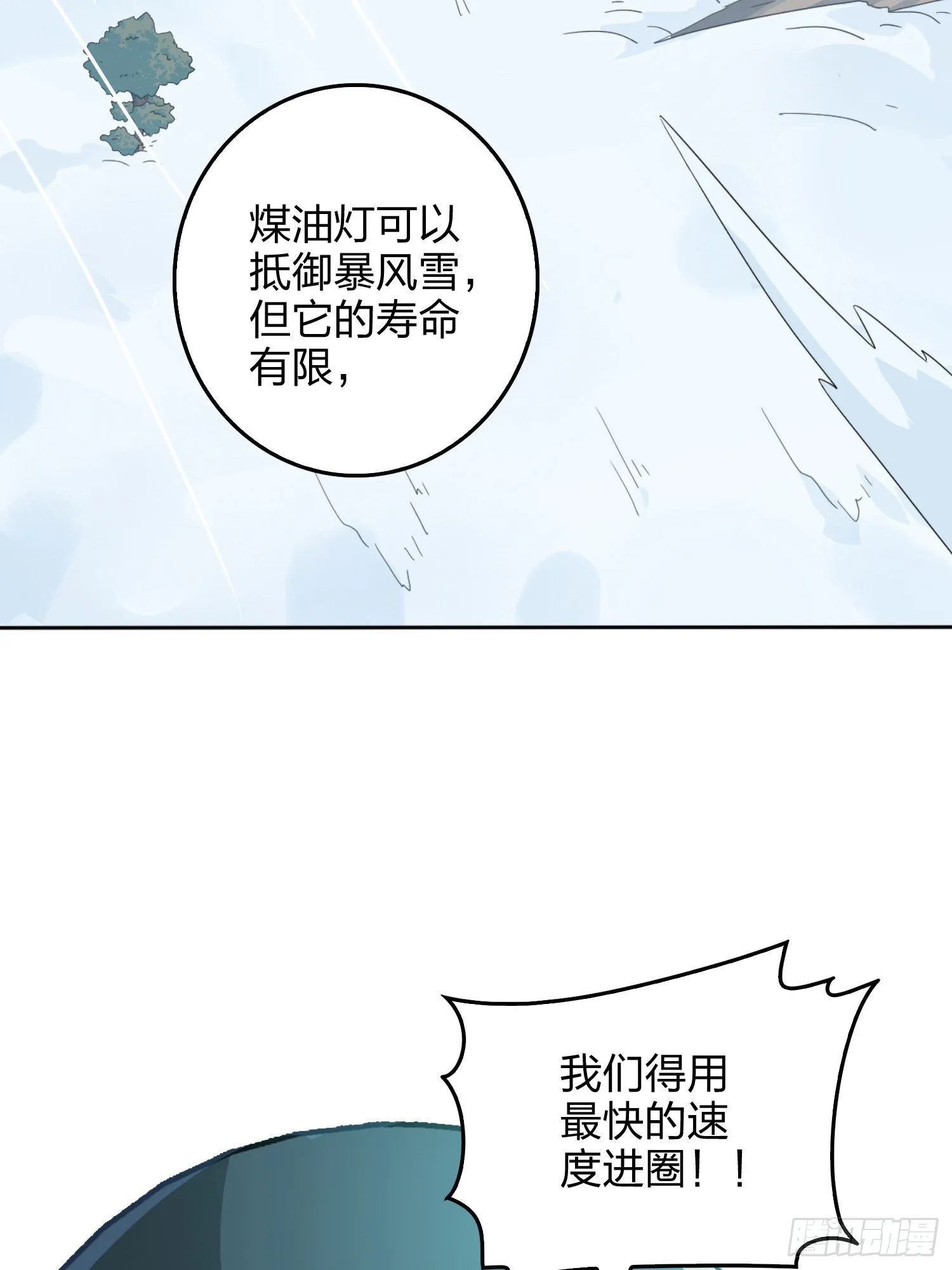 60话.Hey—yo—? 第44页