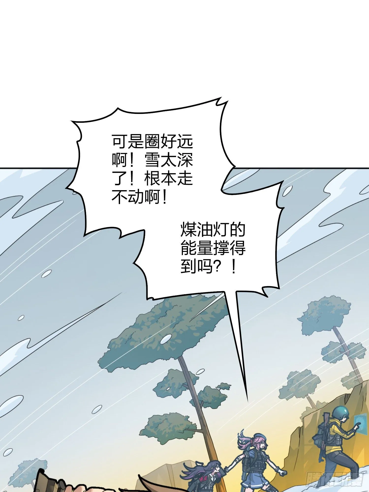 60话.Hey—yo—? 第46页
