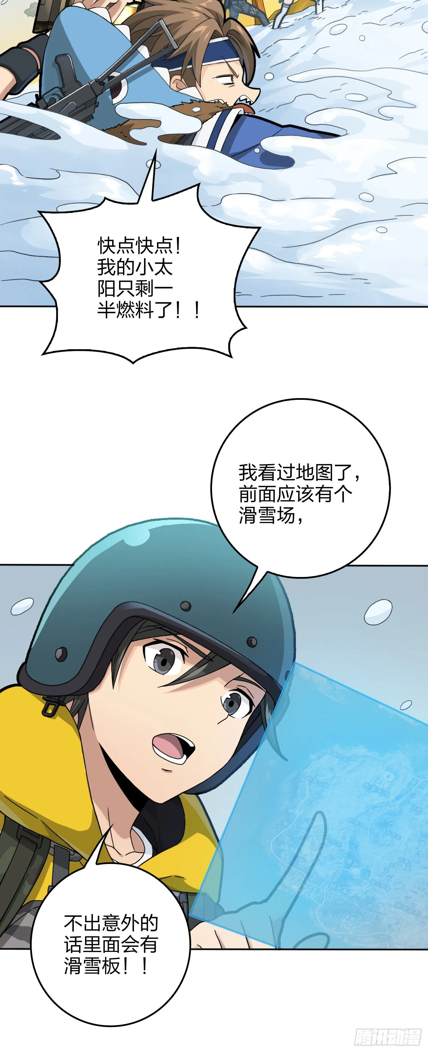 60话.Hey—yo—? 第47页