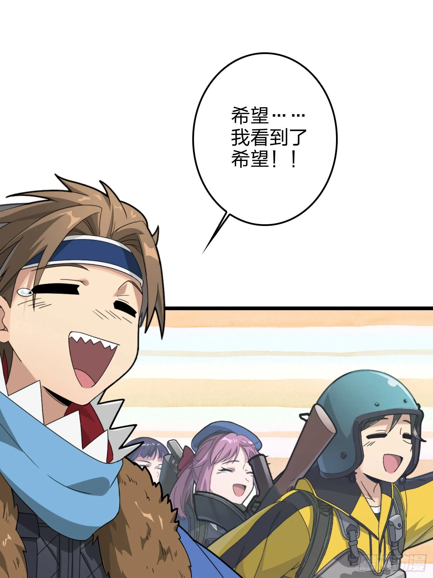 60话.Hey—yo—? 第50页