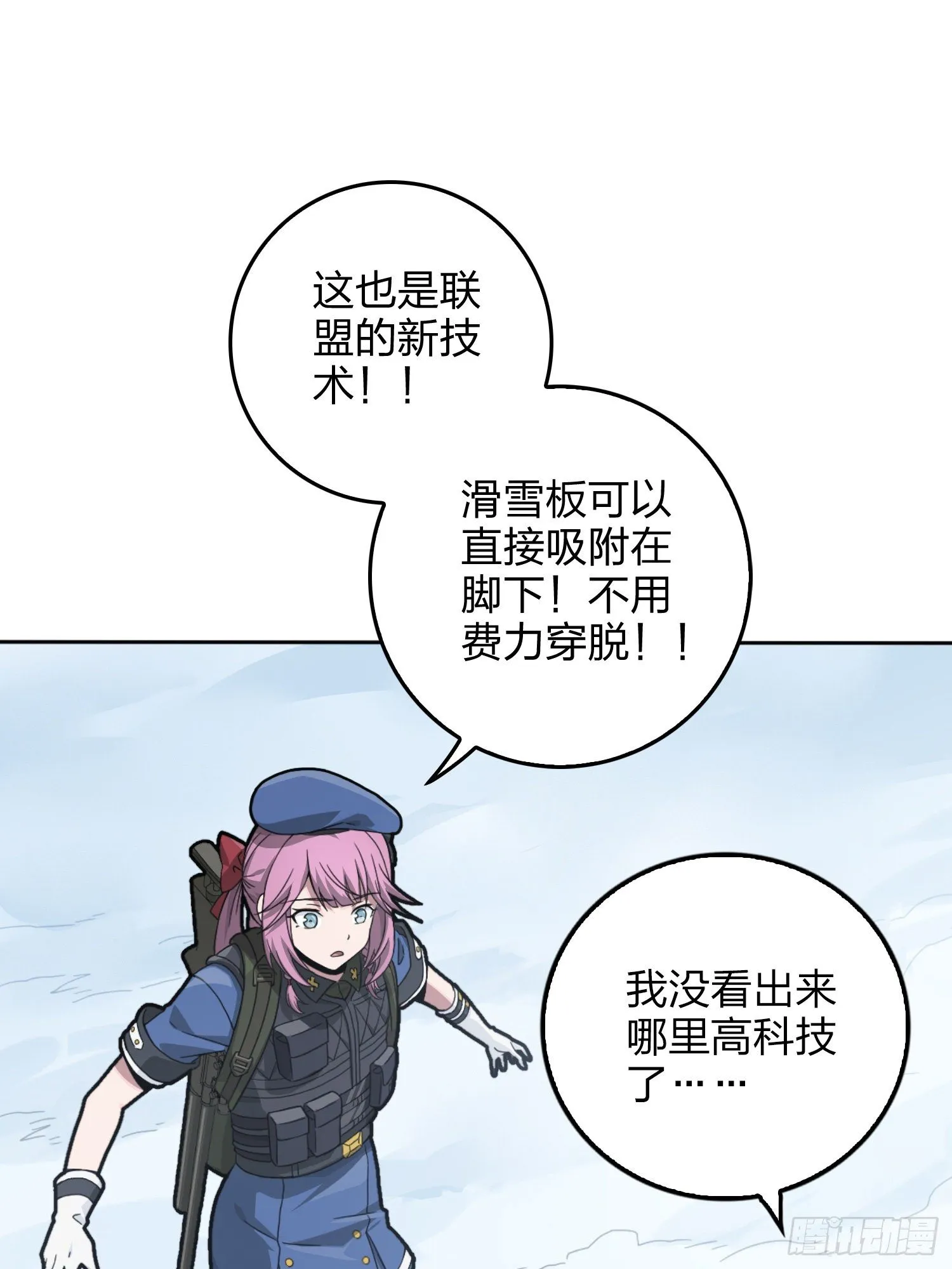 60话.Hey—yo—? 第53页