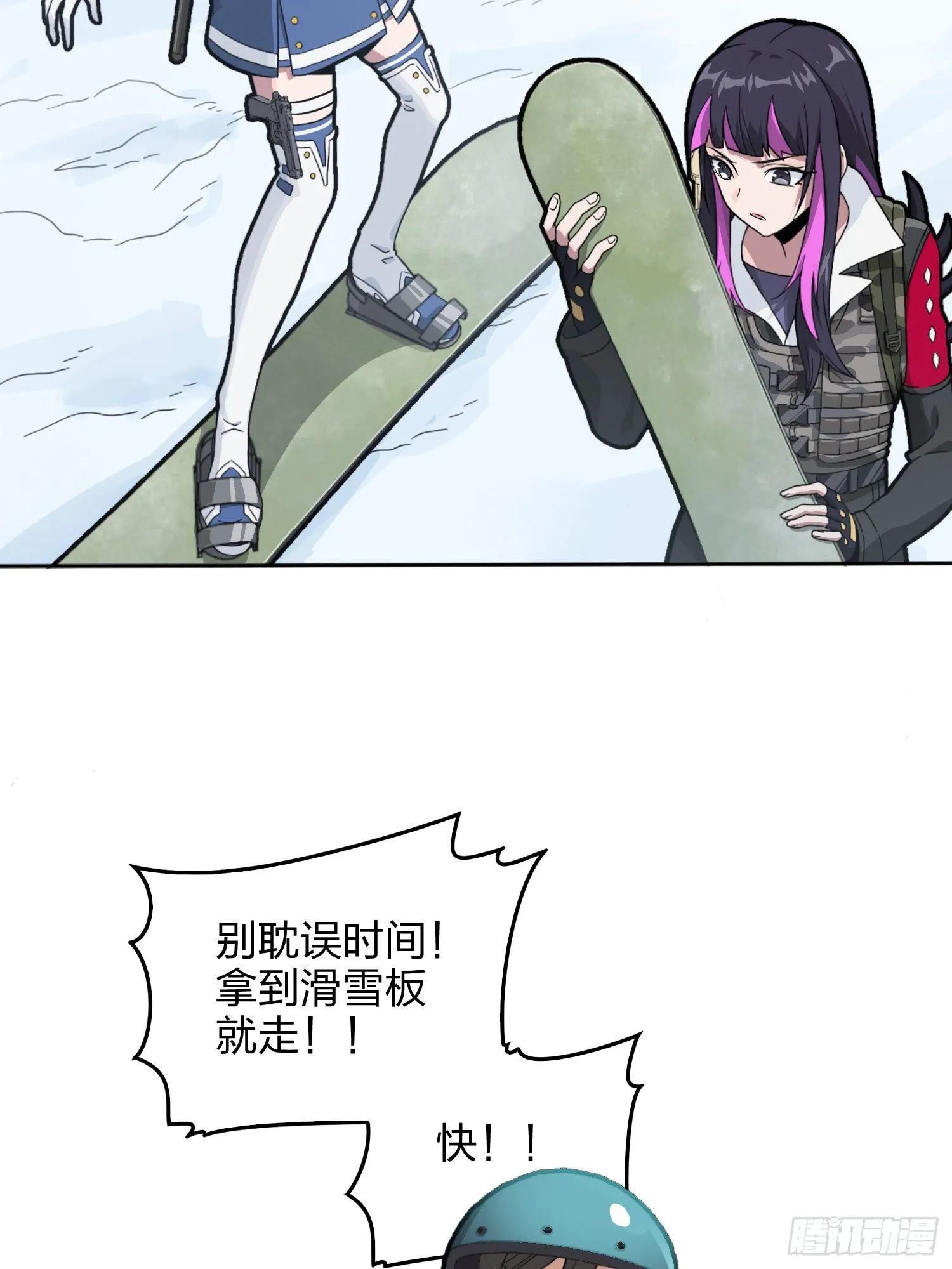60话.Hey—yo—? 第54页