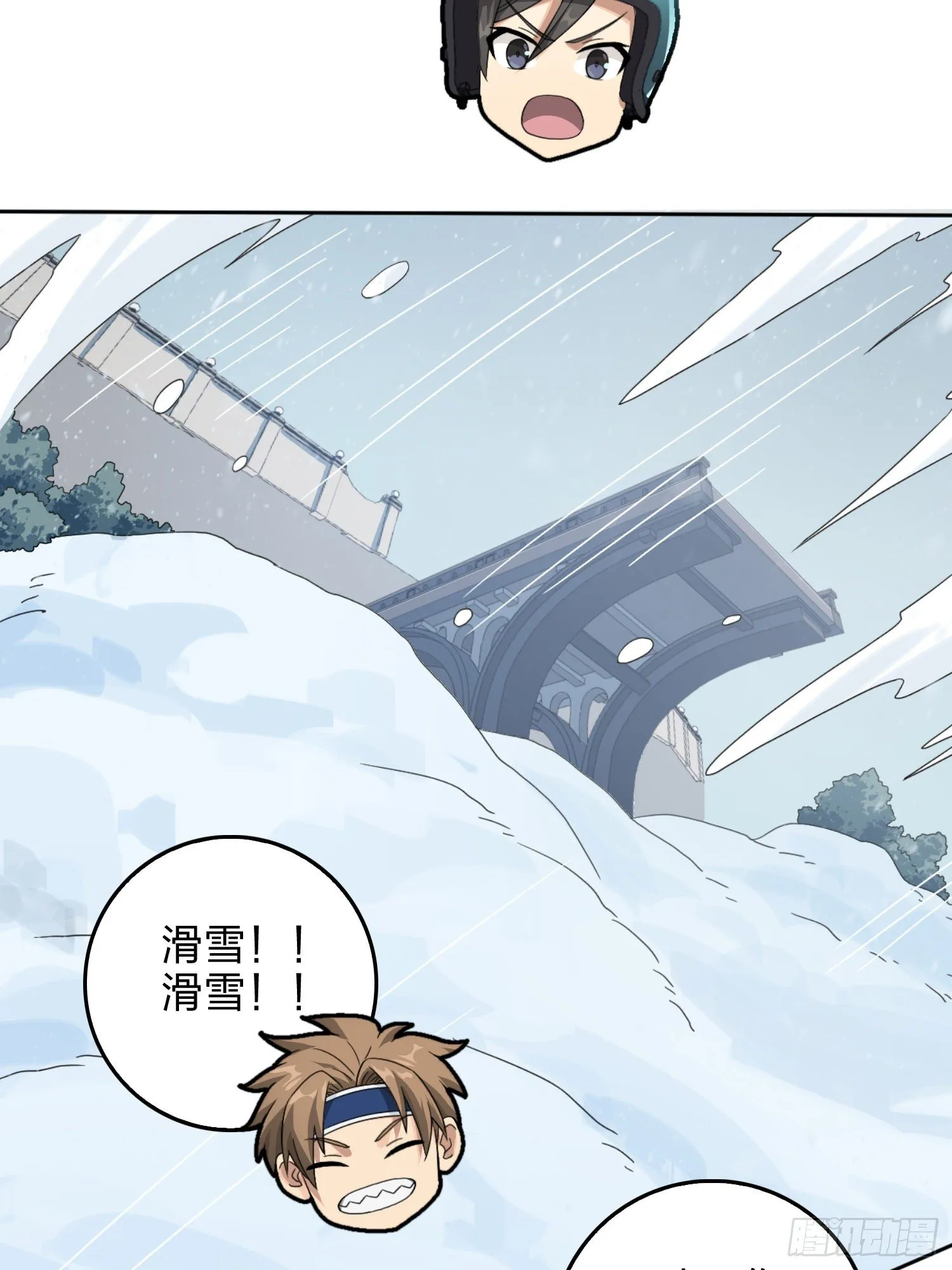 60话.Hey—yo—? 第55页
