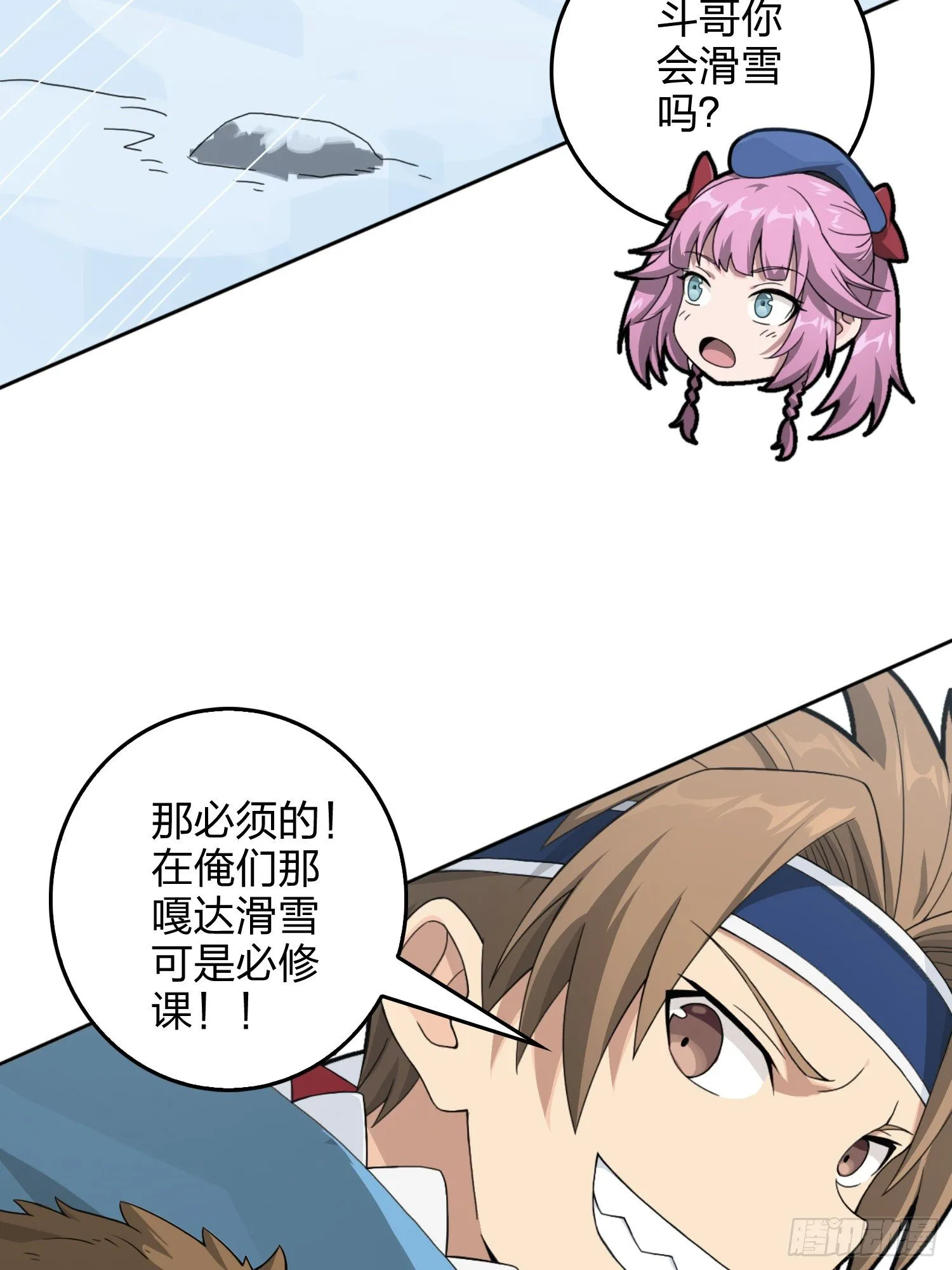 60话.Hey—yo—? 第56页