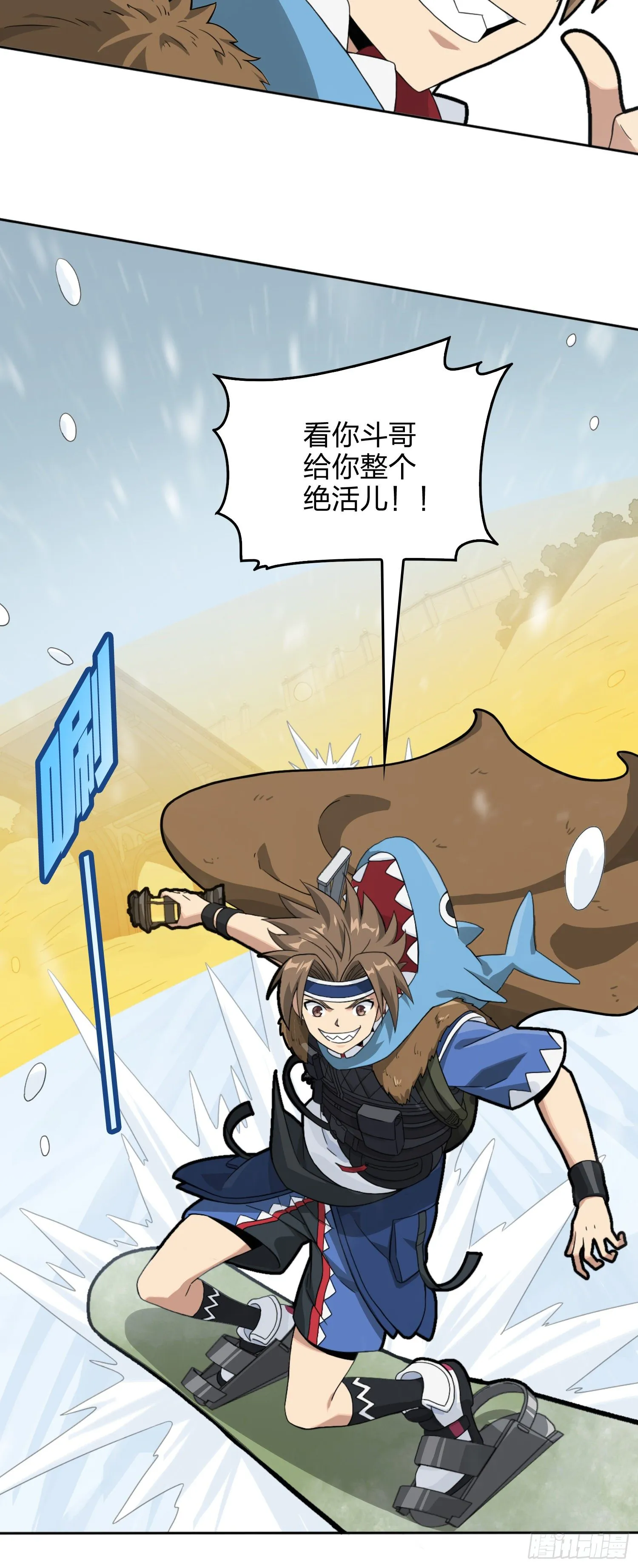 60话.Hey—yo—? 第57页