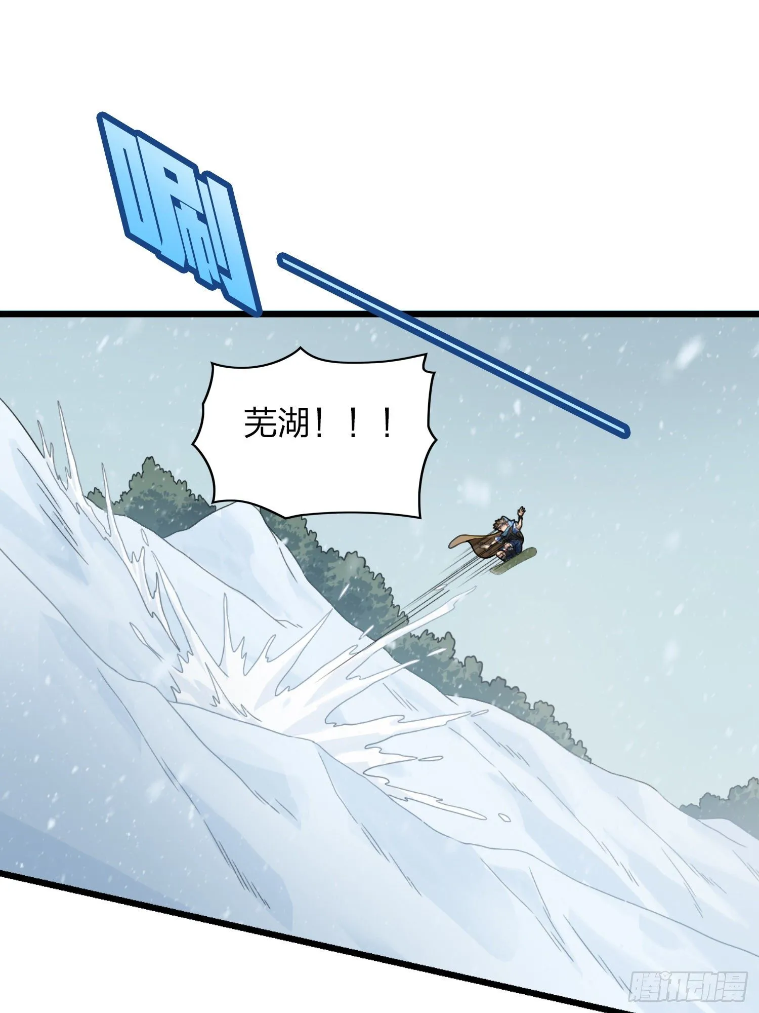 60话.Hey—yo—? 第58页