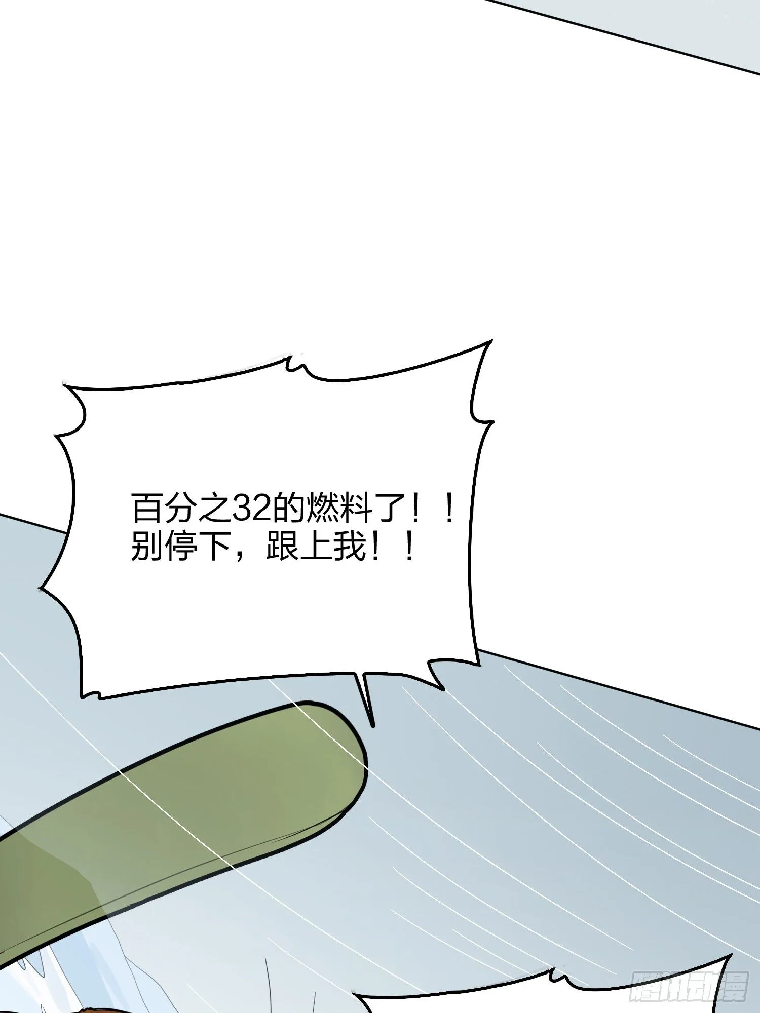 60话.Hey—yo—? 第66页