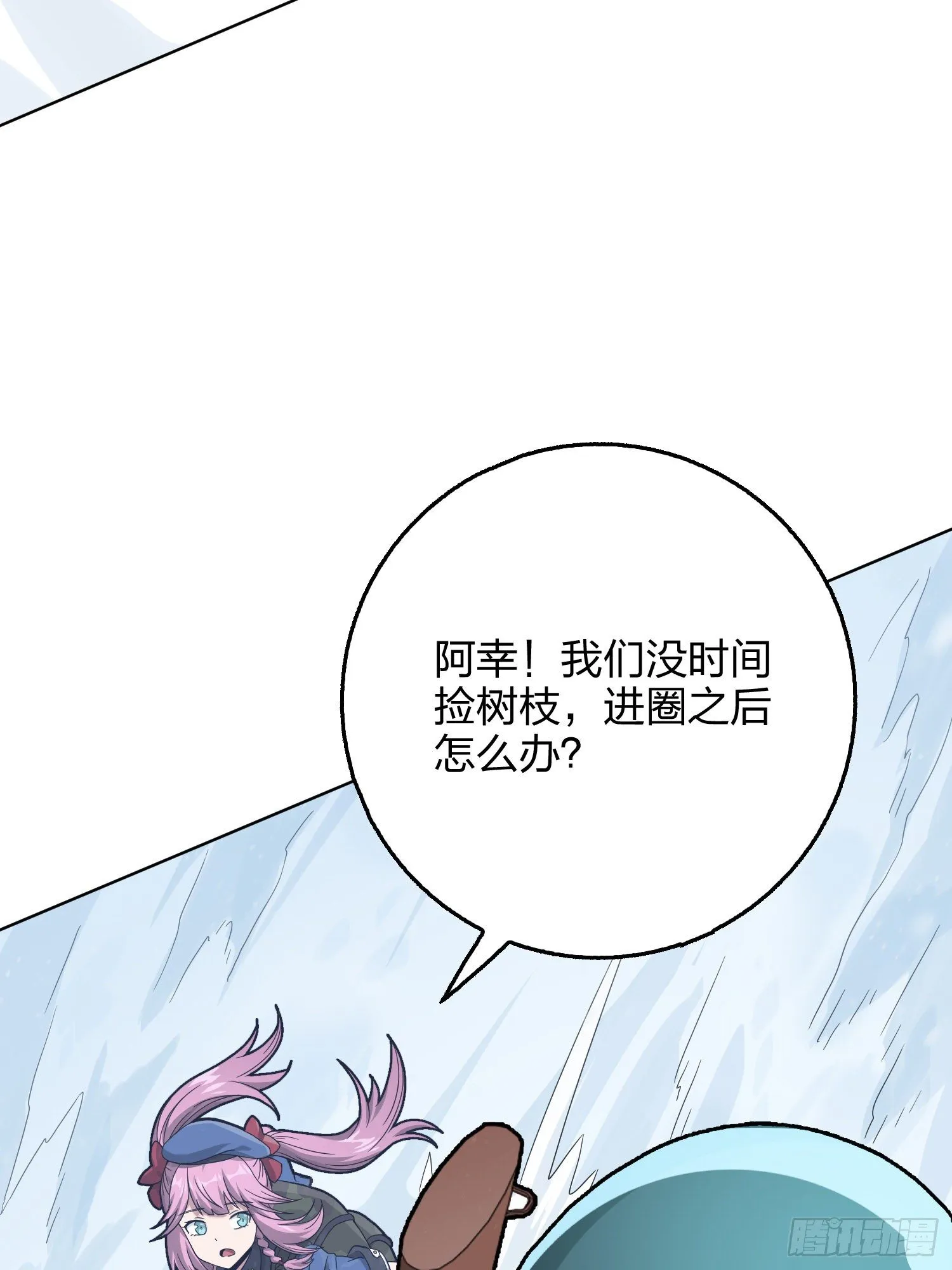 60话.Hey—yo—? 第68页