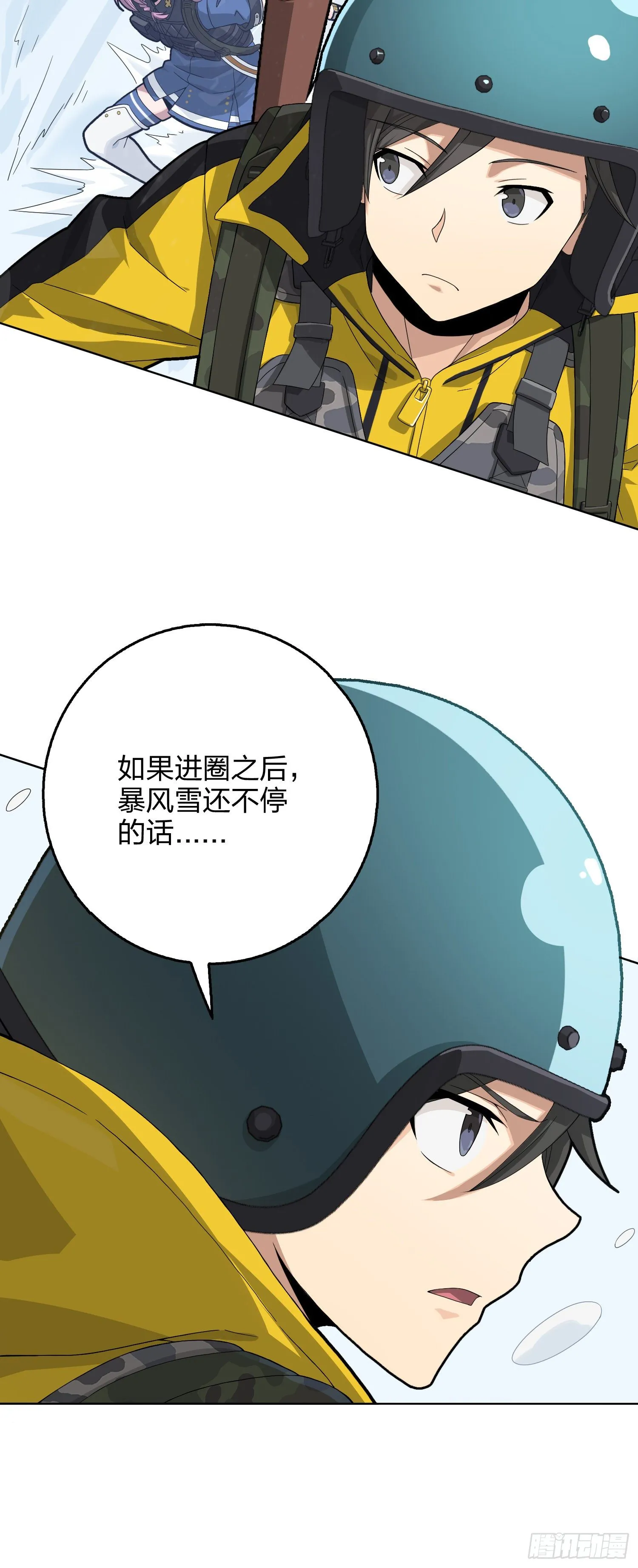 60话.Hey—yo—? 第69页