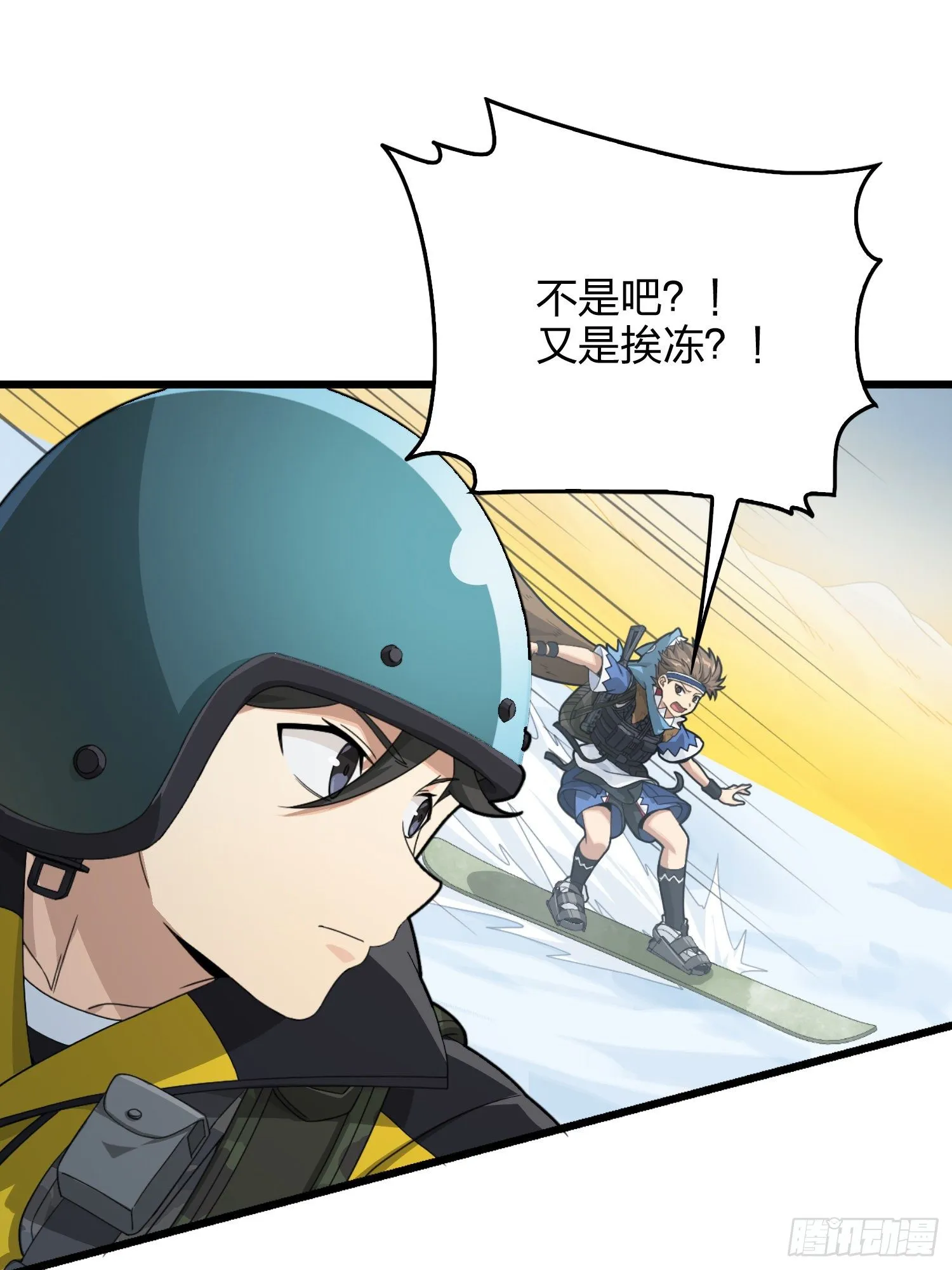 60话.Hey—yo—? 第70页