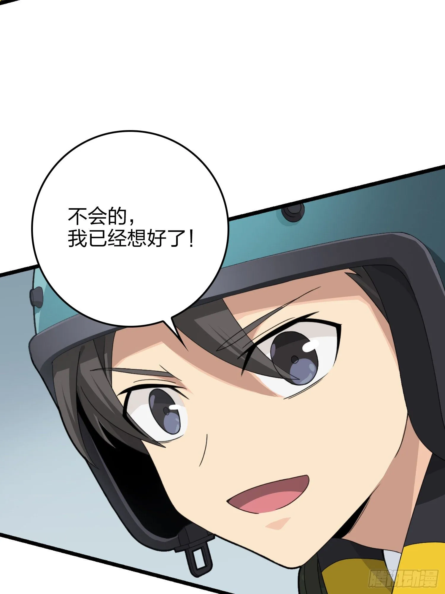 60话.Hey—yo—? 第71页