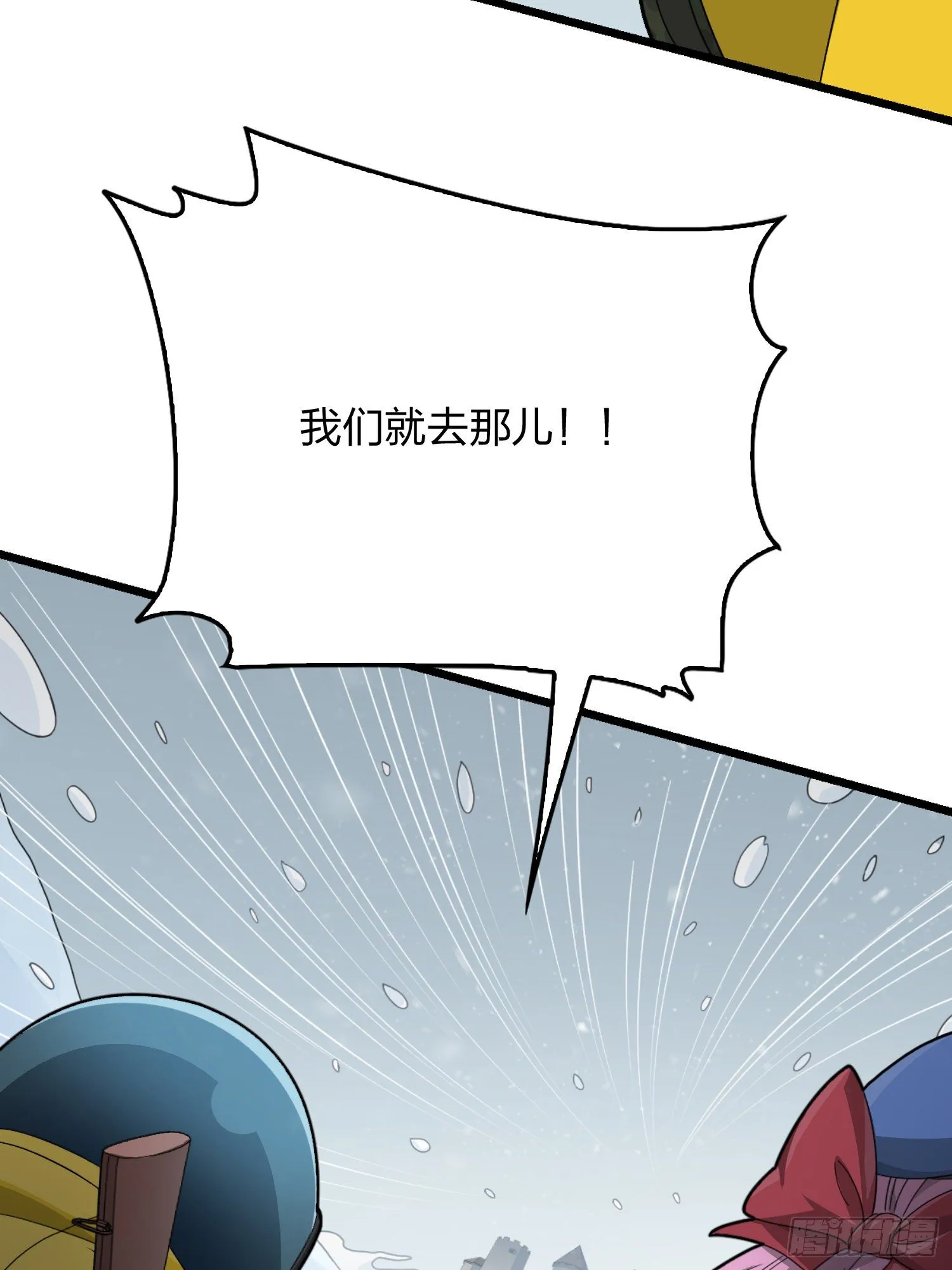60话.Hey—yo—? 第72页