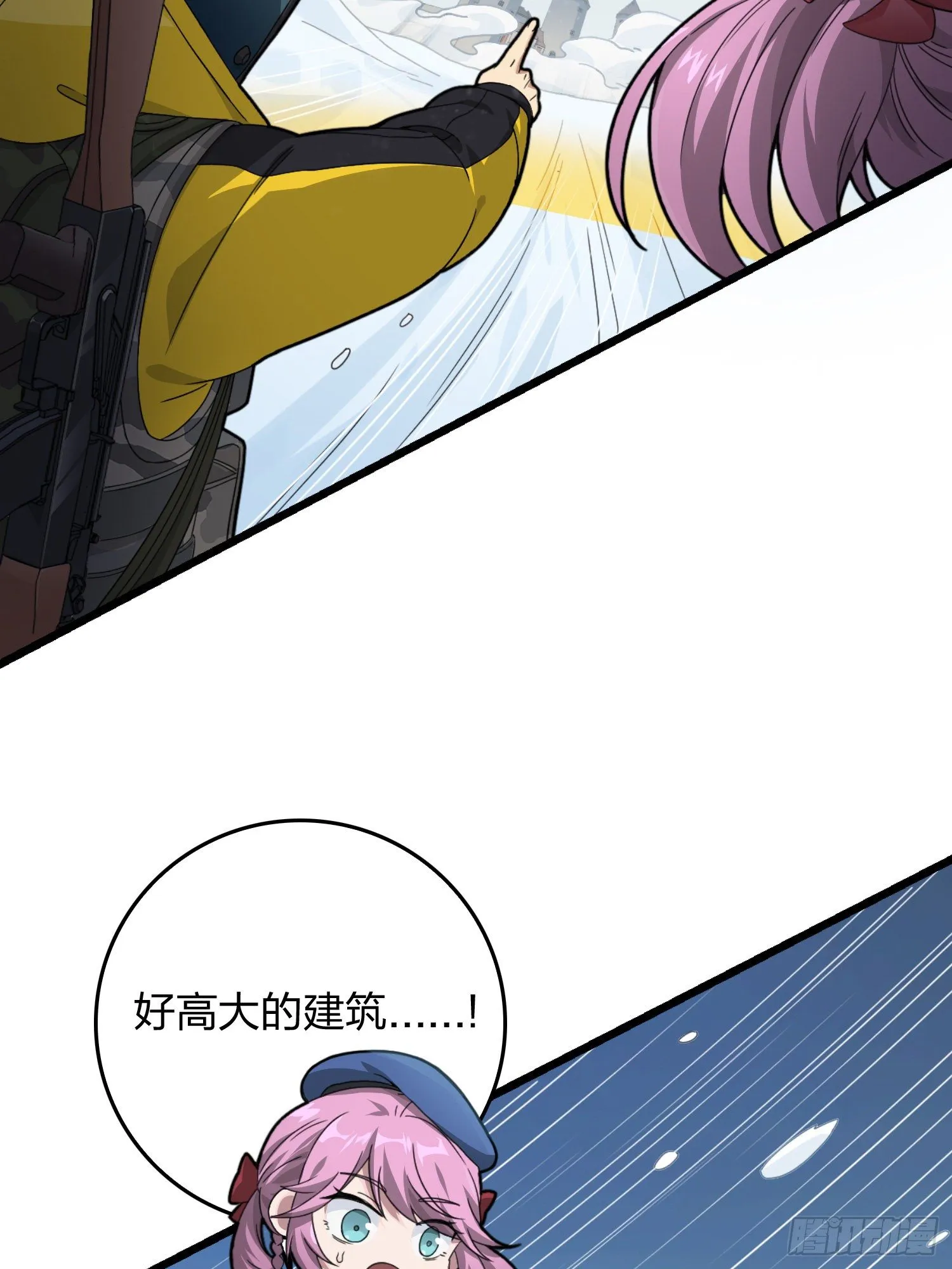 60话.Hey—yo—? 第73页