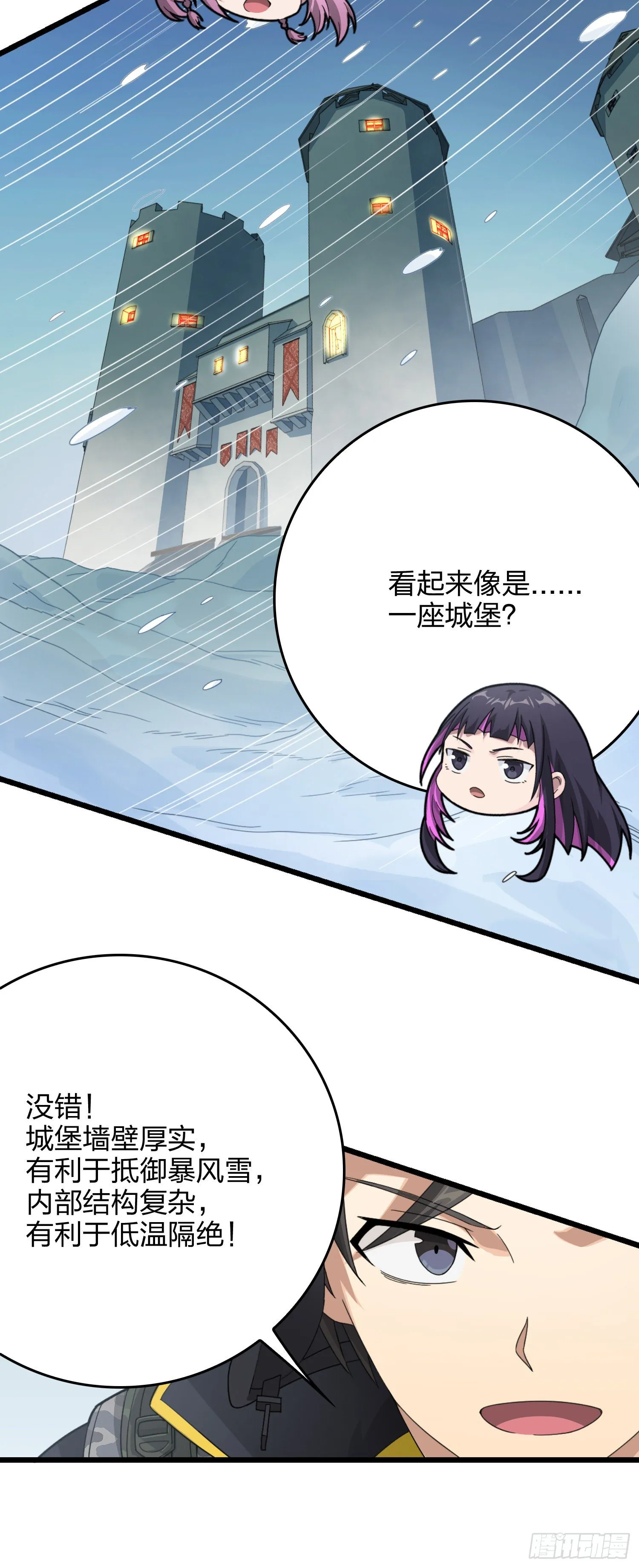 60话.Hey—yo—? 第74页