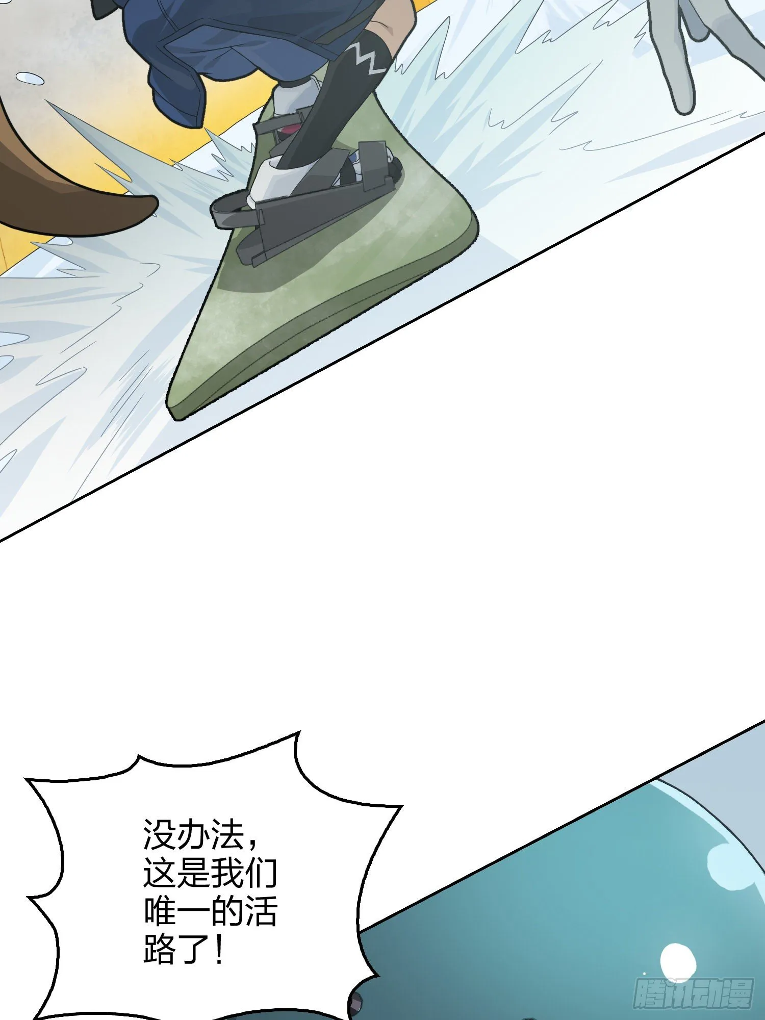 60话.Hey—yo—? 第76页