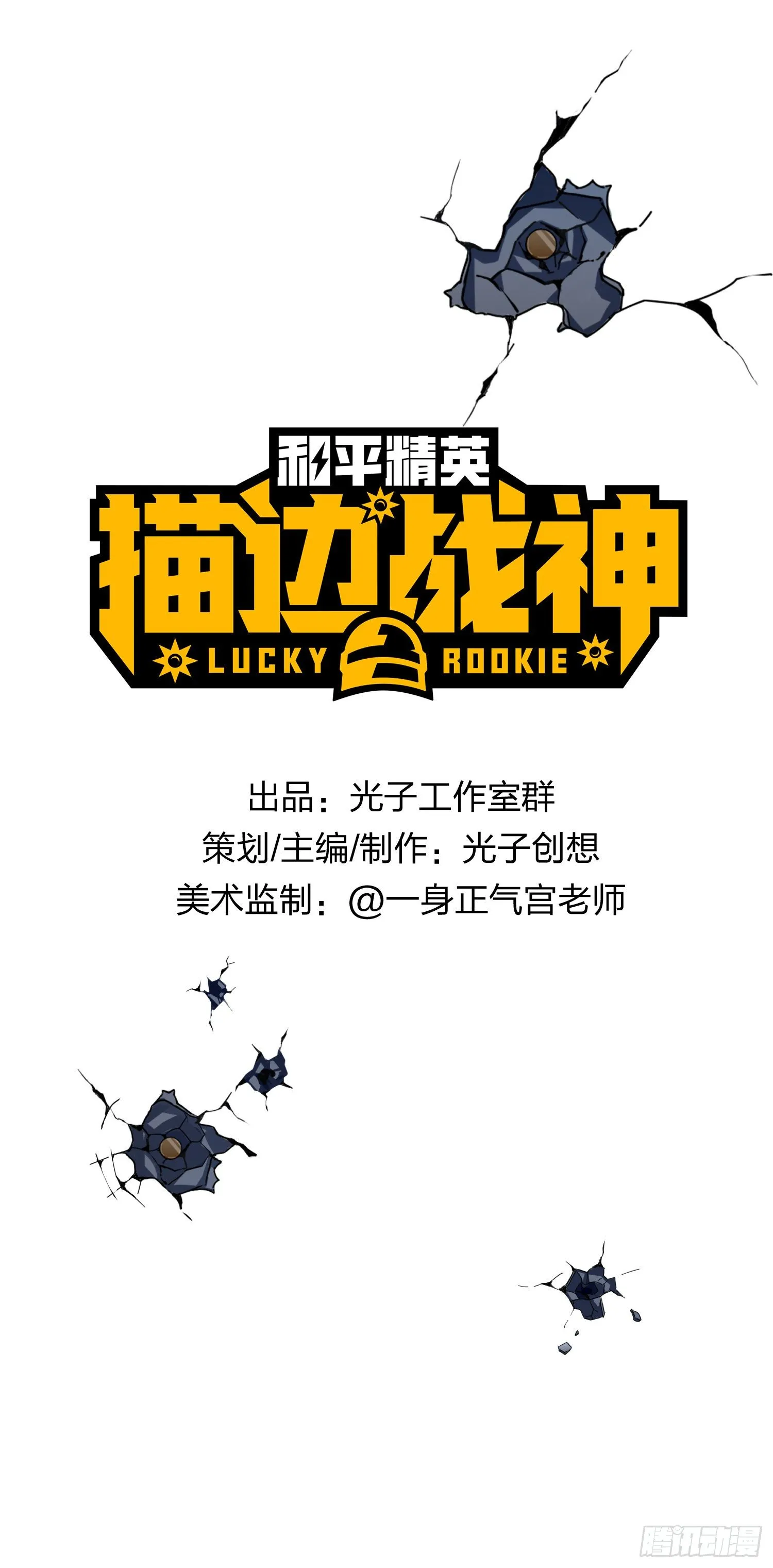 59话.极寒 第2页