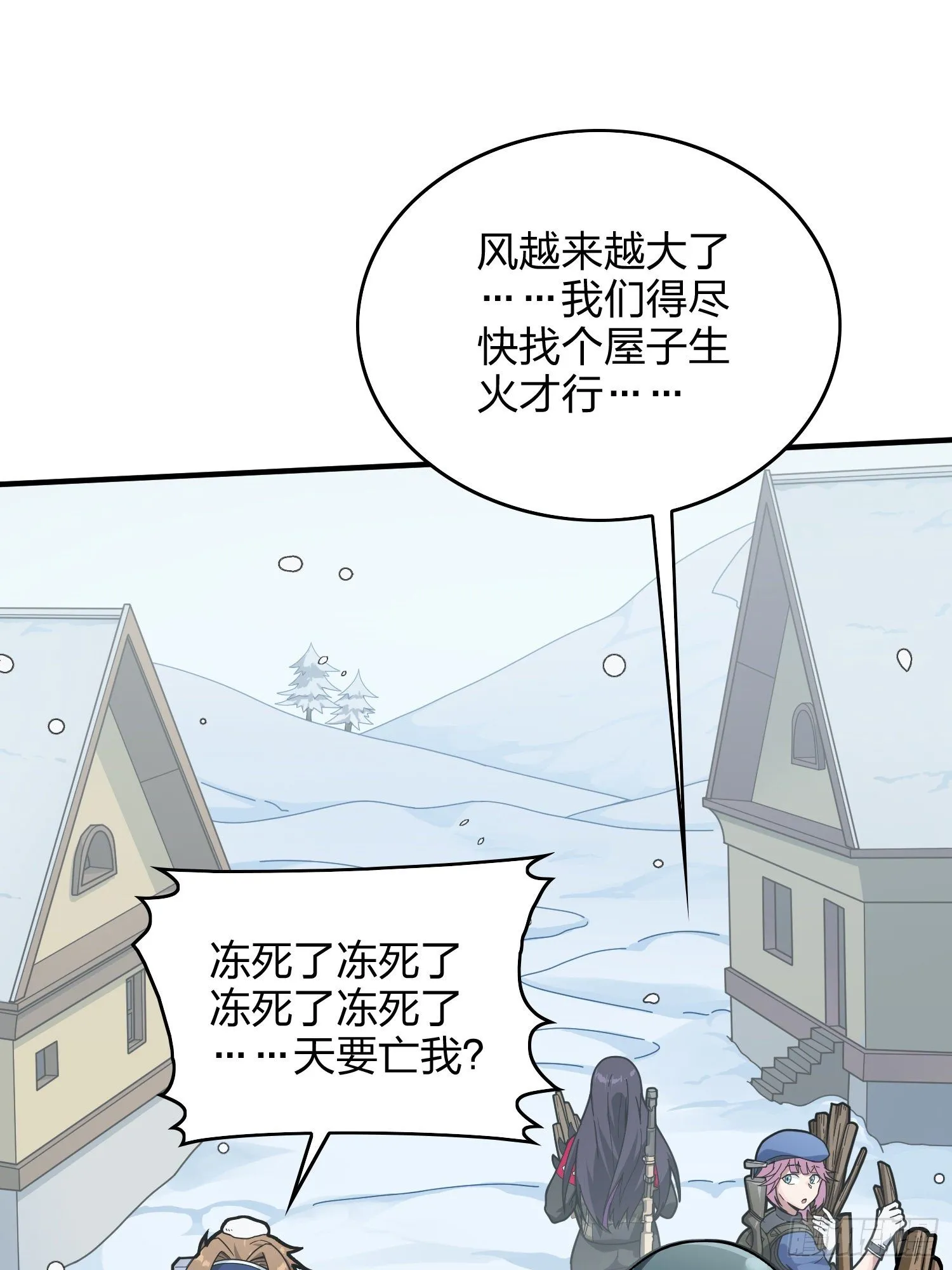 59话.极寒 第6页