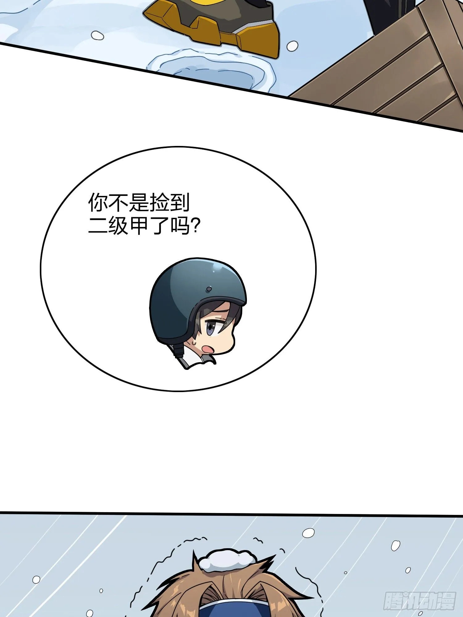 59话.极寒 第8页