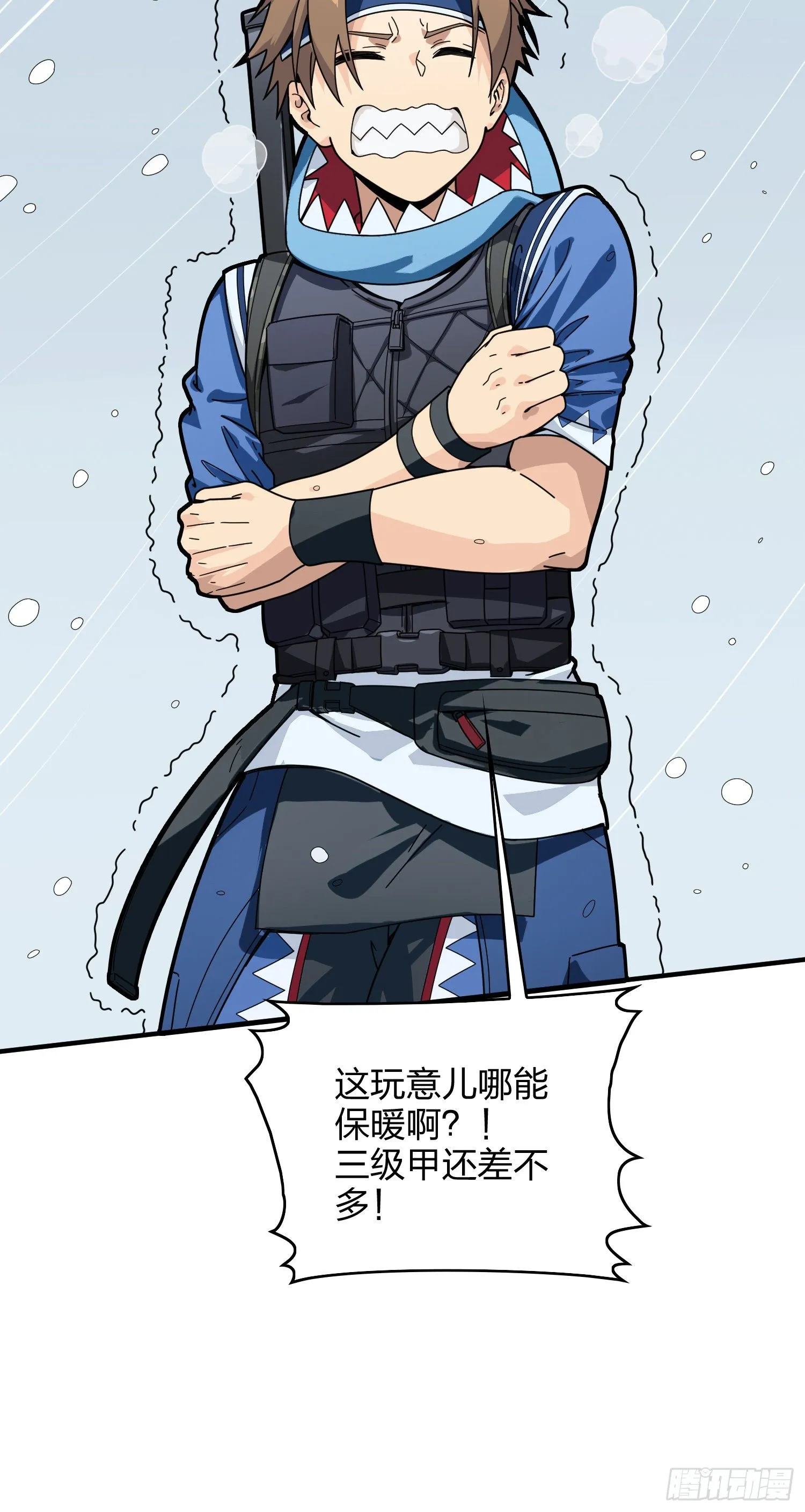 59话.极寒 第9页