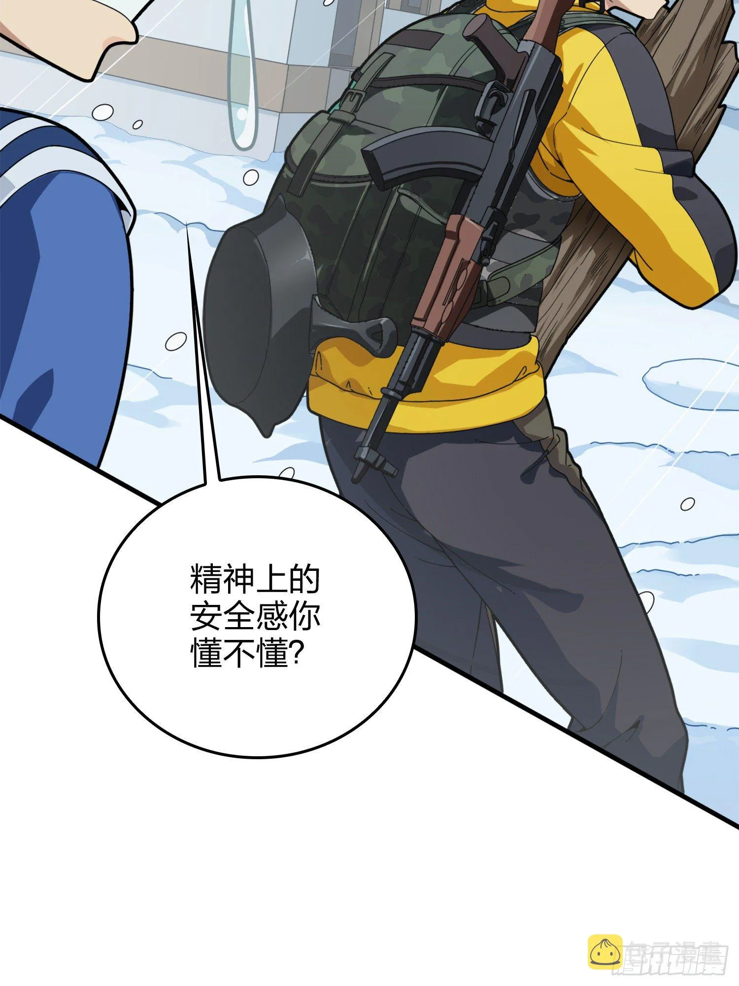 59话.极寒 第11页