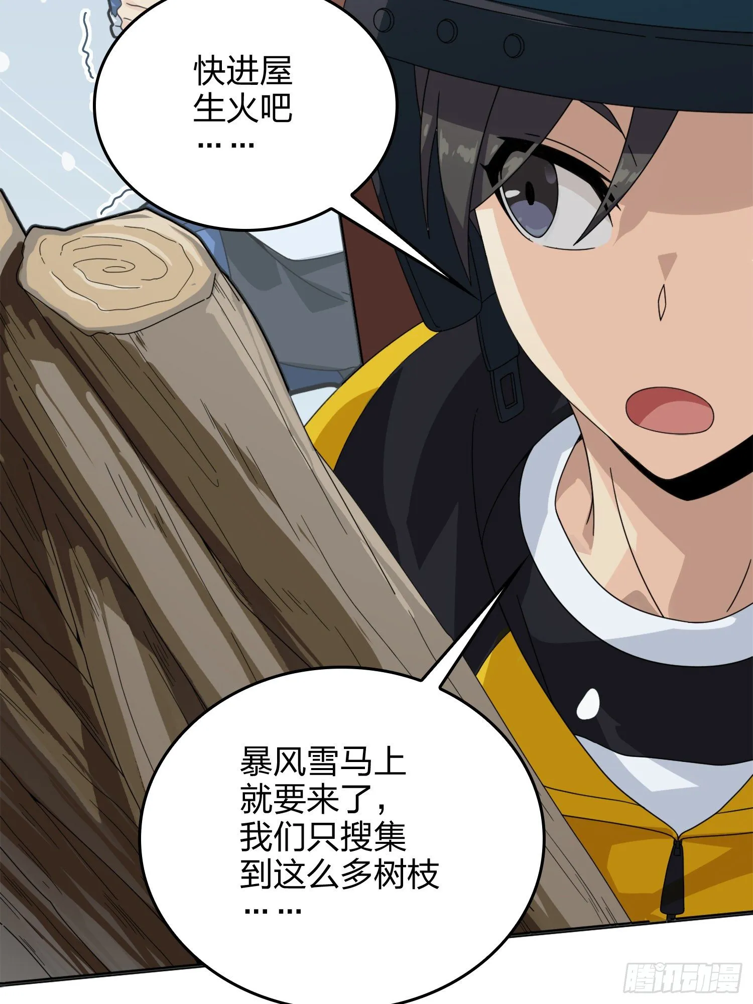 59话.极寒 第13页