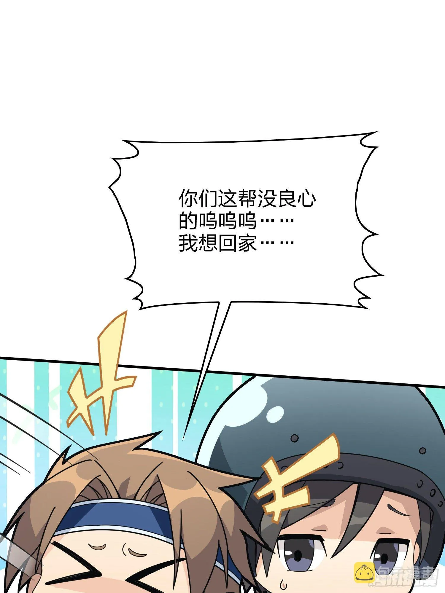 59话.极寒 第17页