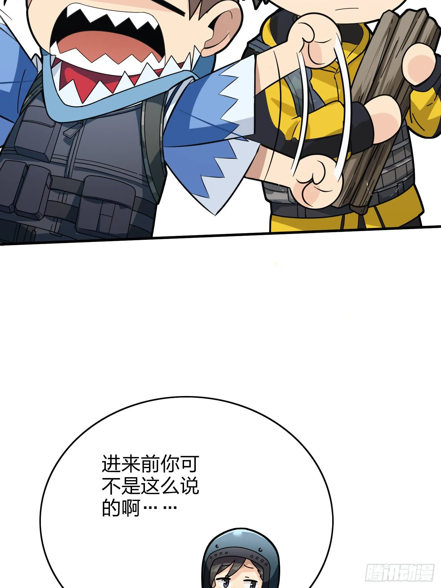 59话.极寒 第18页