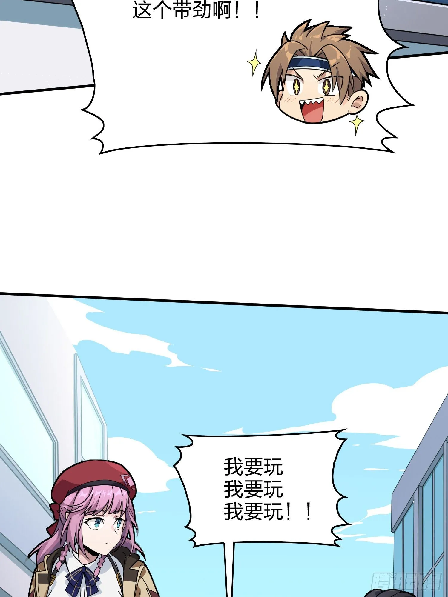 59话.极寒 第21页