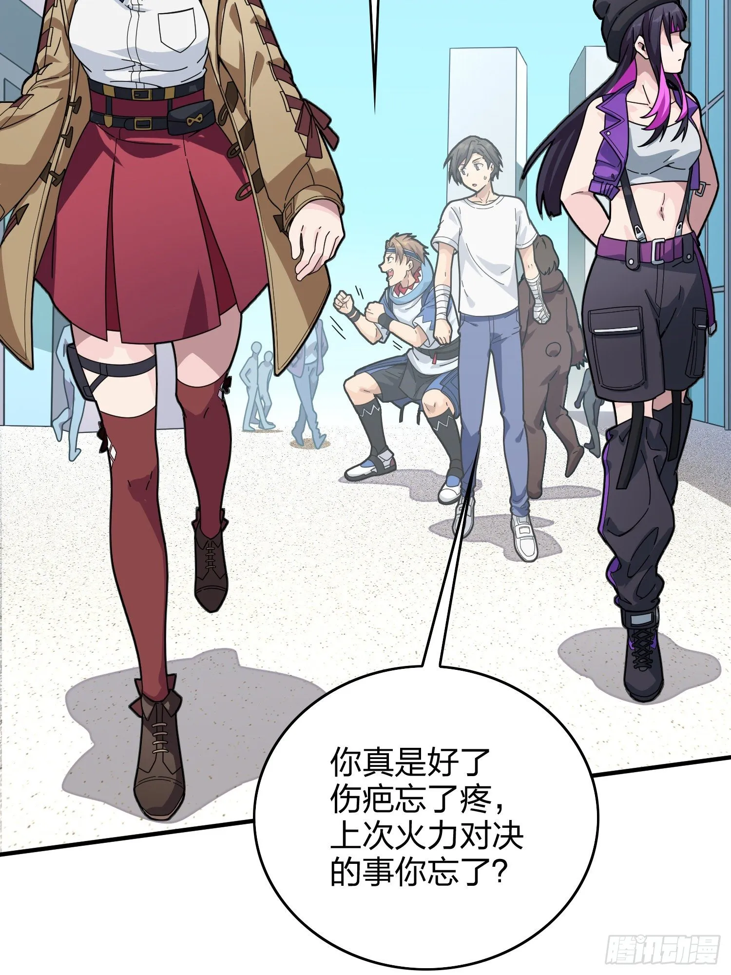 59话.极寒 第22页