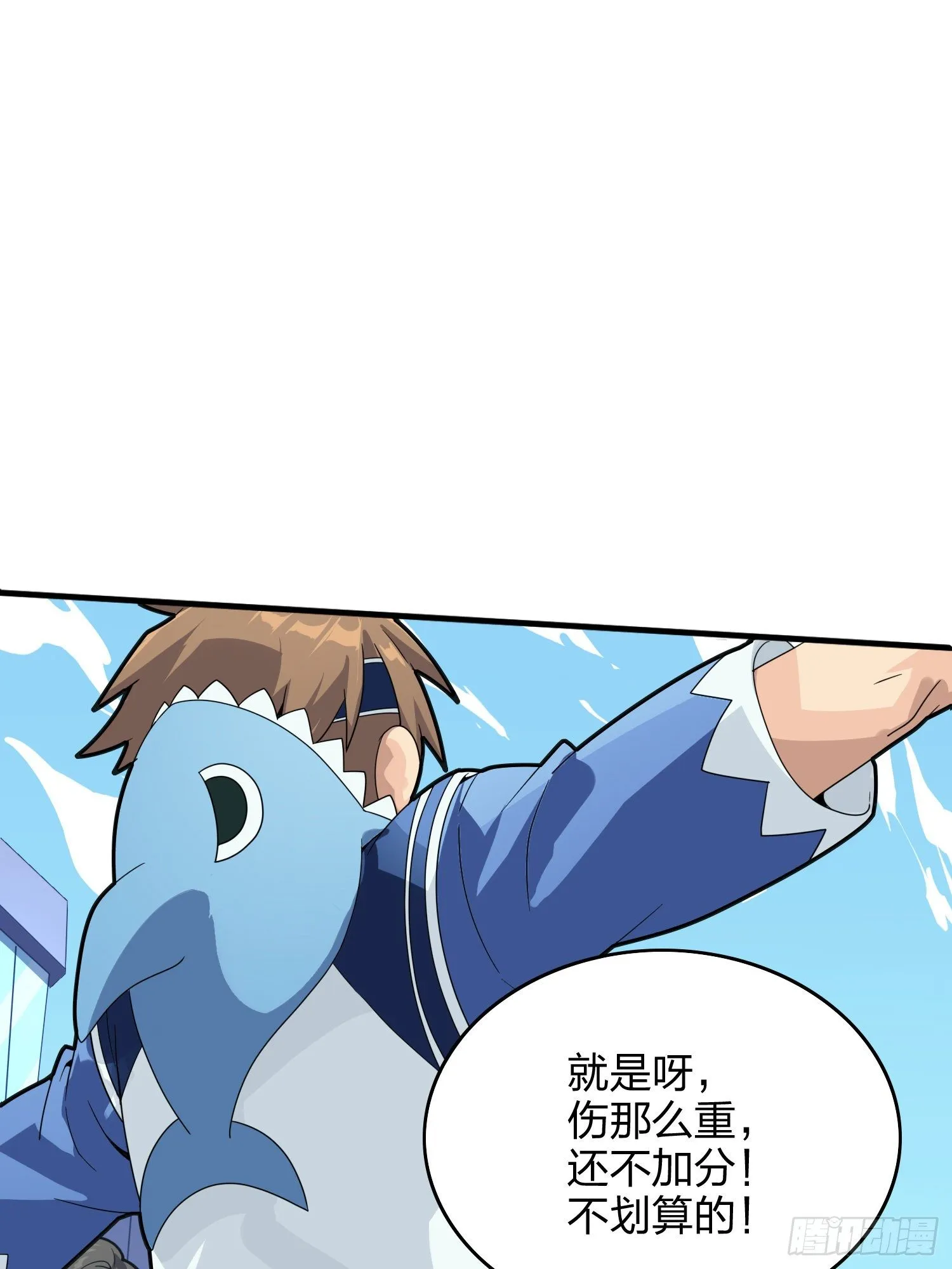 59话.极寒 第24页