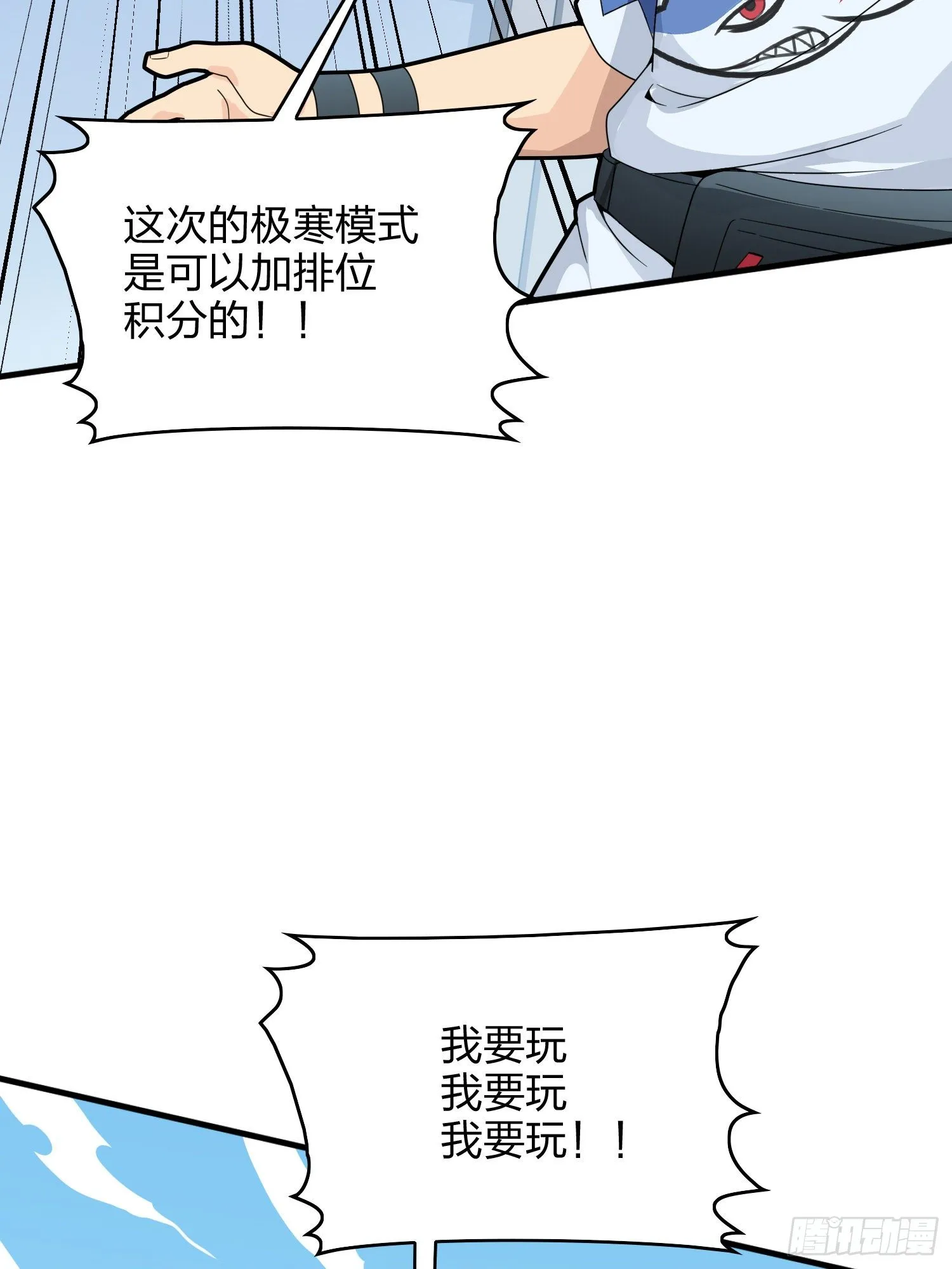 59话.极寒 第27页