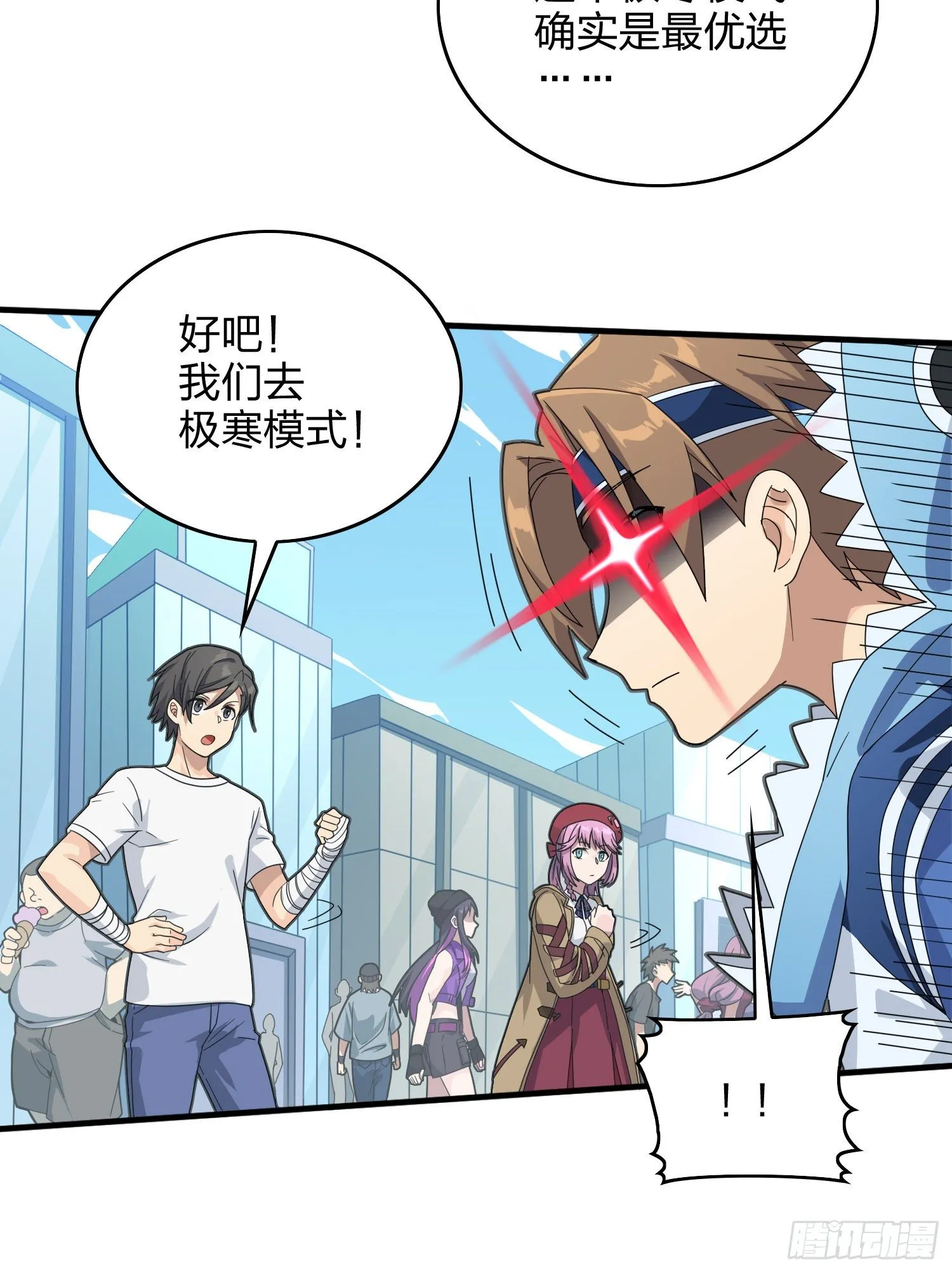 59话.极寒 第31页