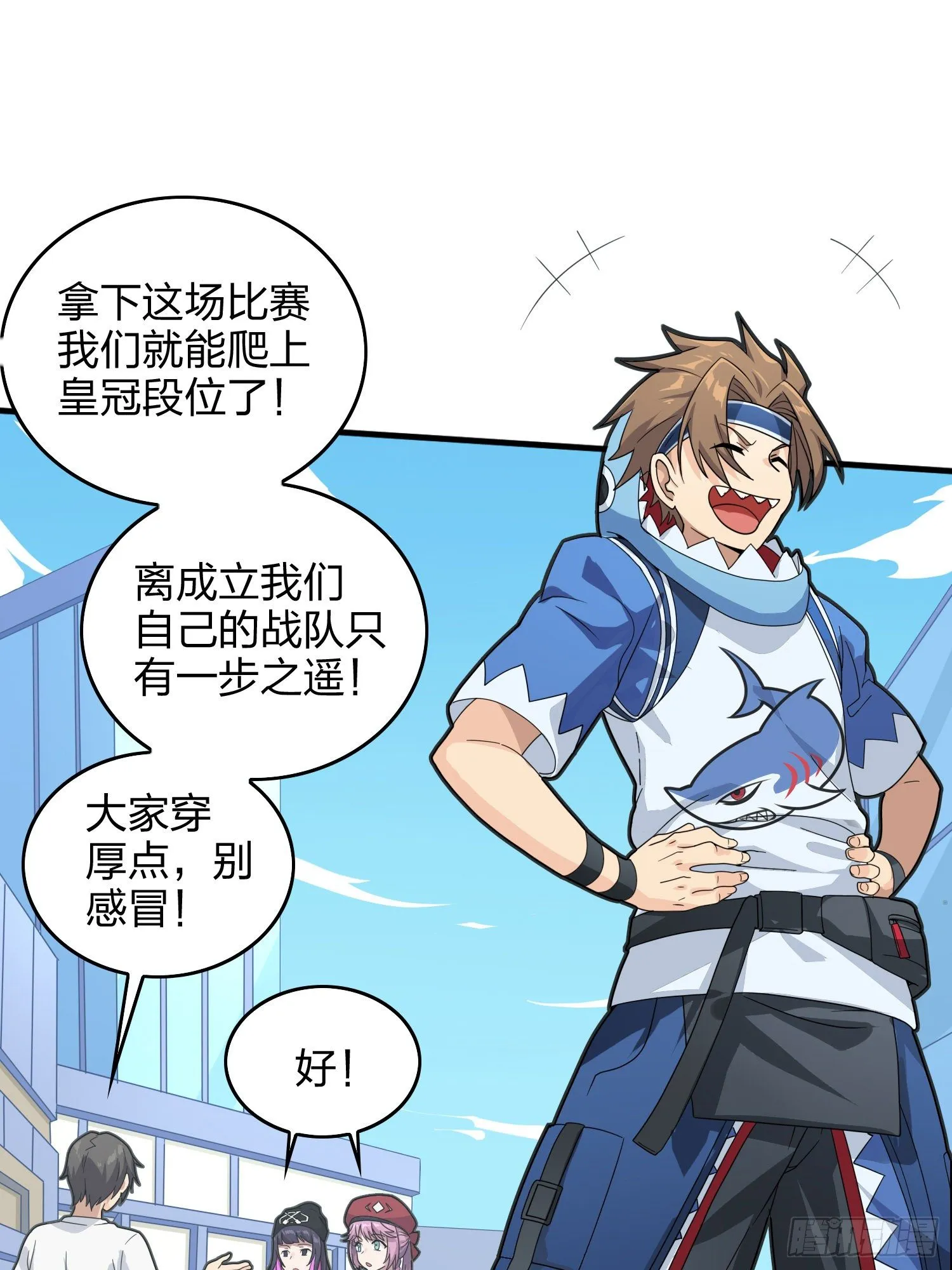 59话.极寒 第32页
