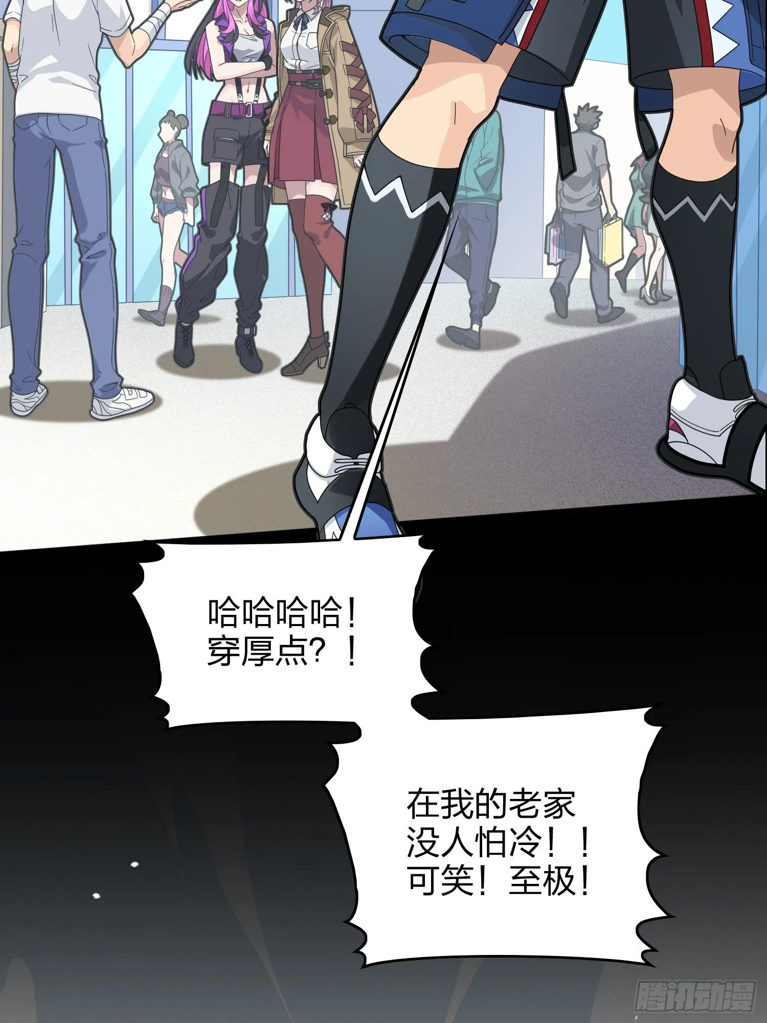 59话.极寒 第33页