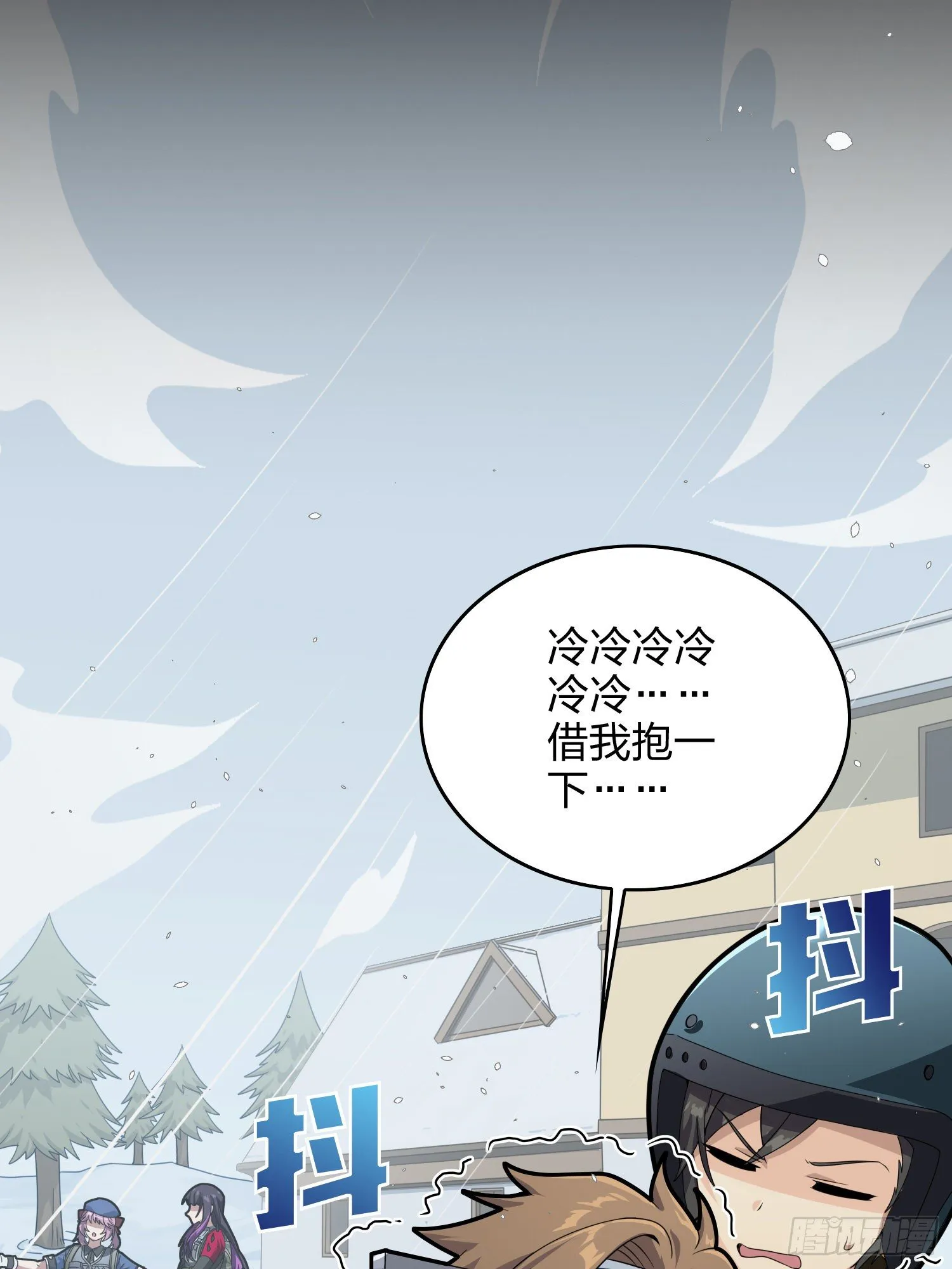 59话.极寒 第34页