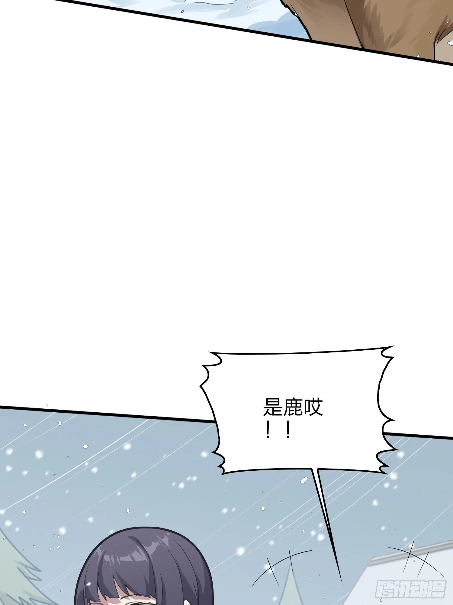 59话.极寒 第37页
