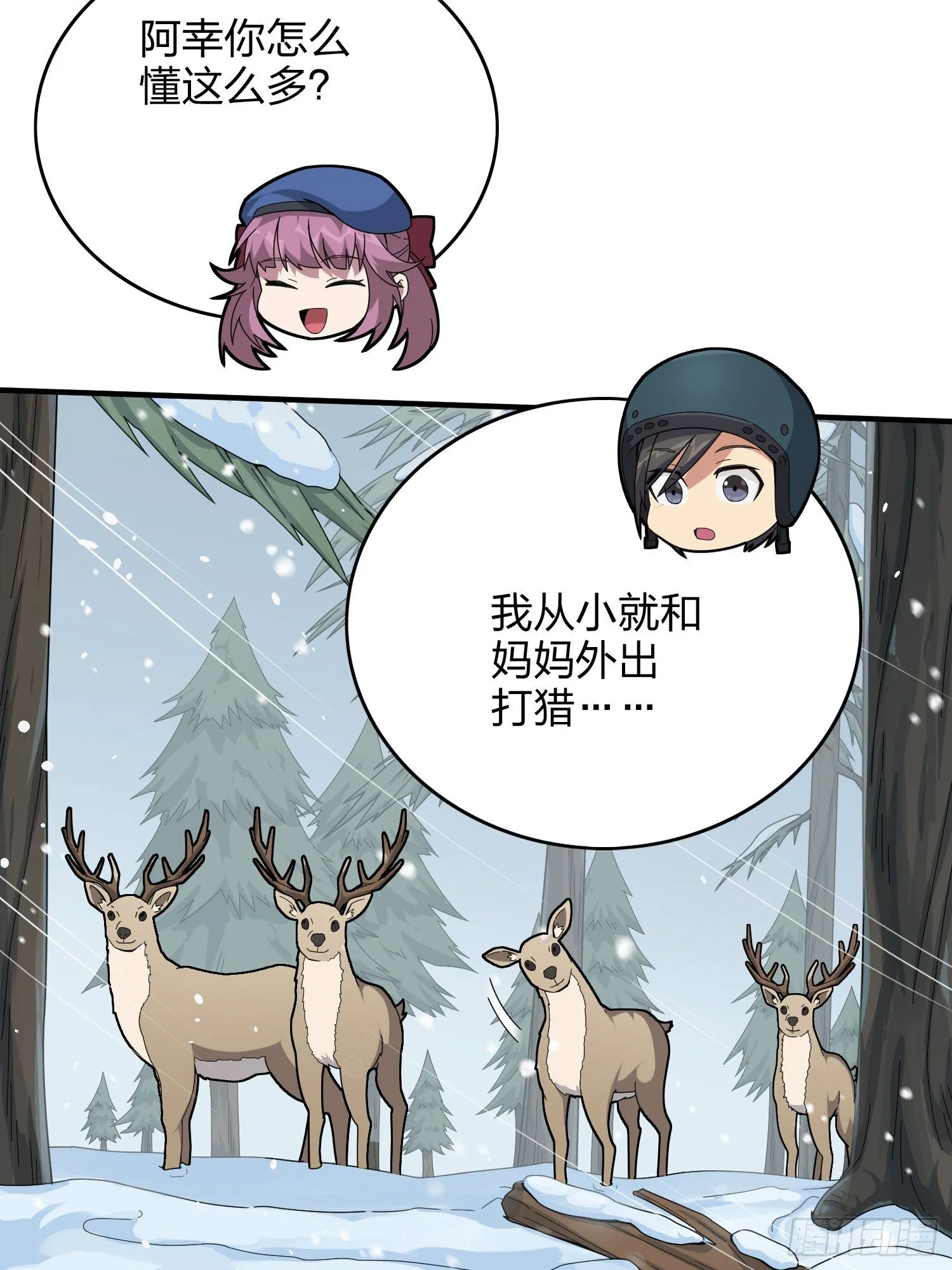 59话.极寒 第43页