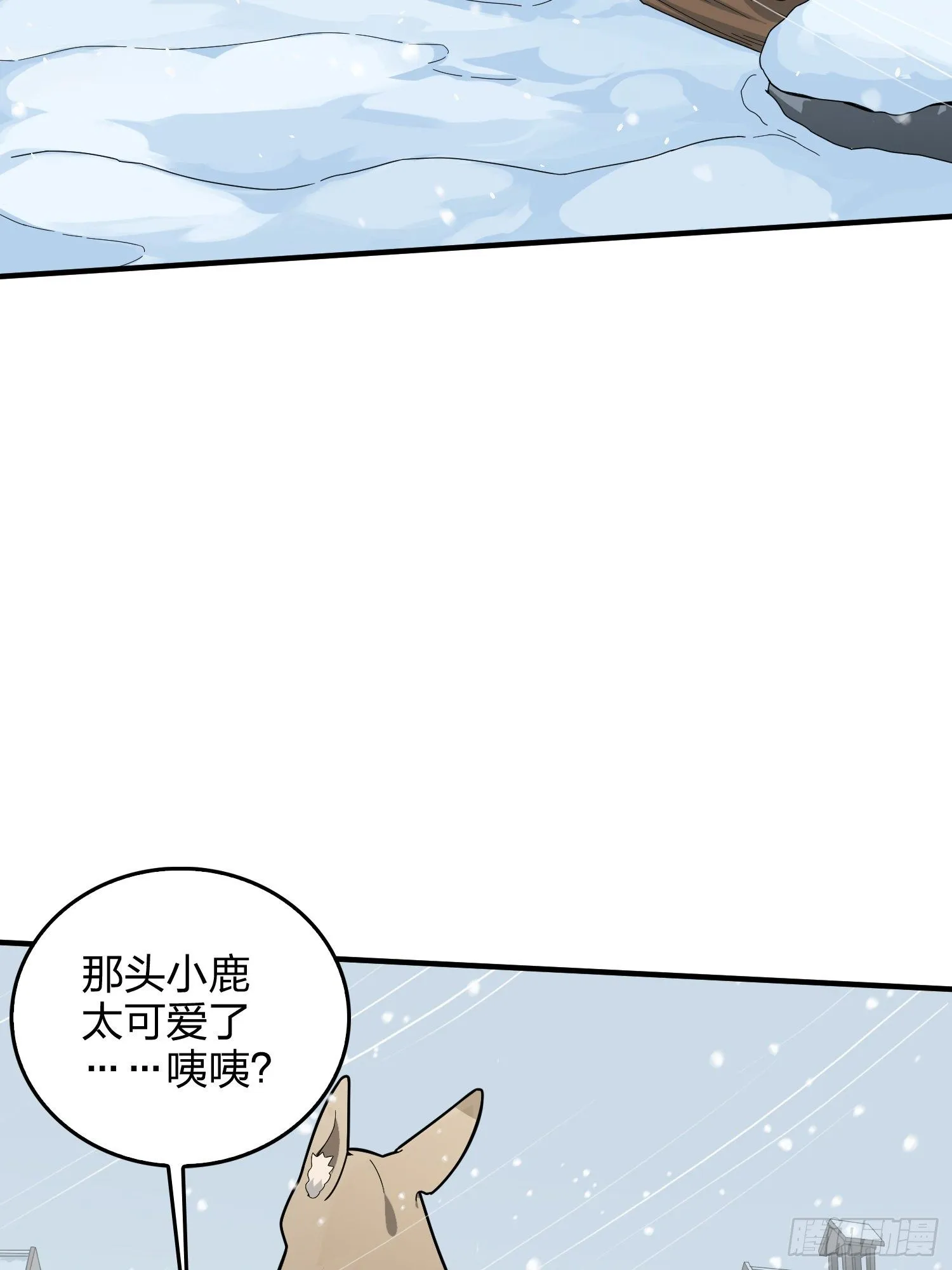 59话.极寒 第44页