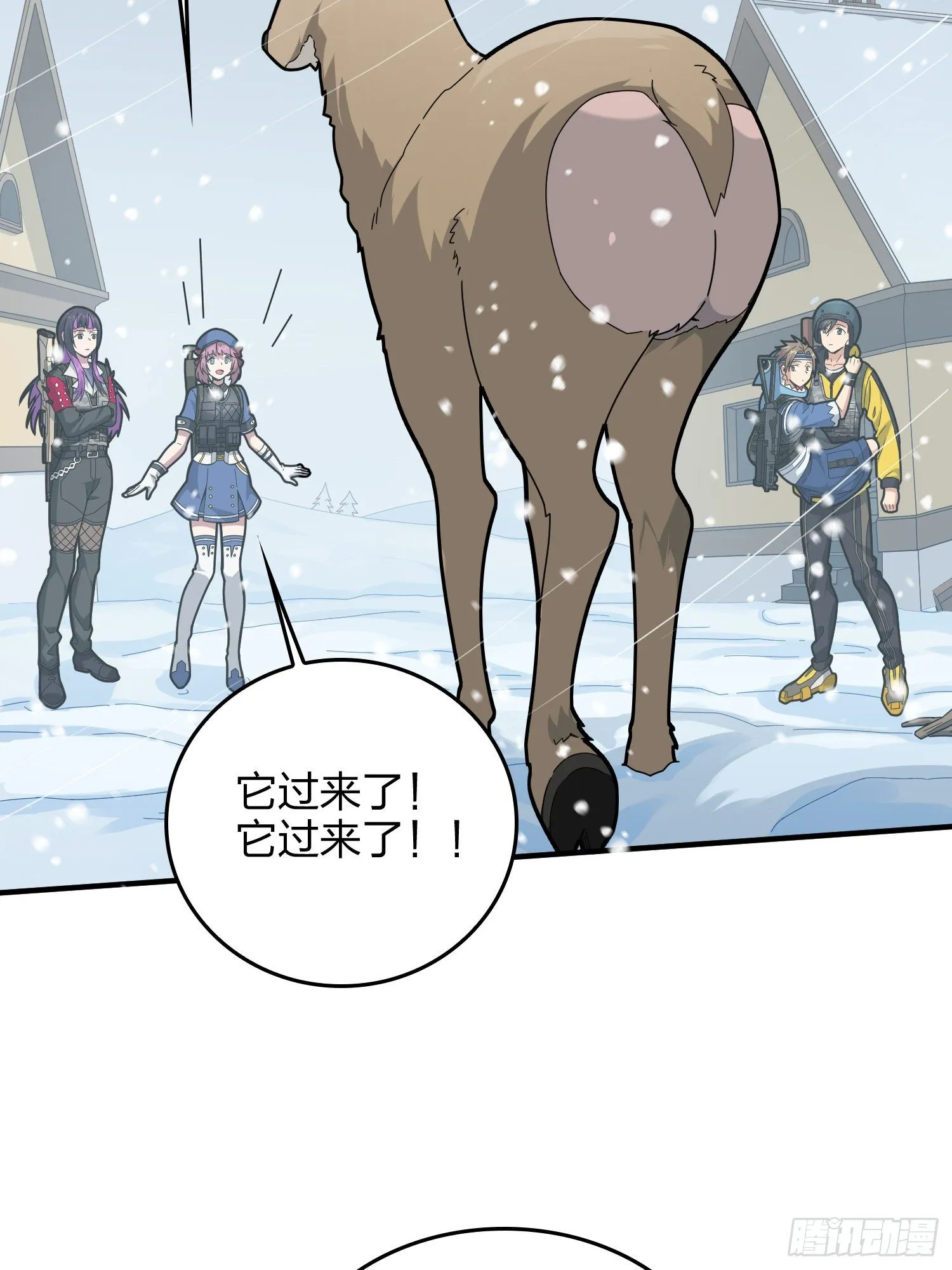 59话.极寒 第45页