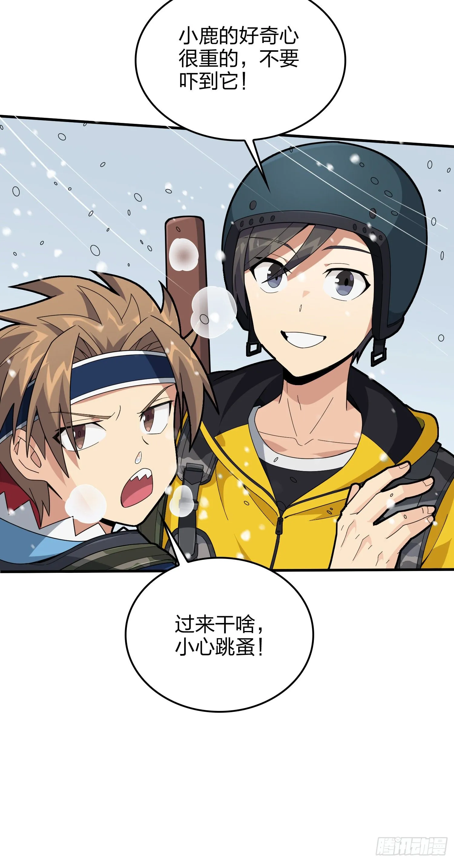 59话.极寒 第46页