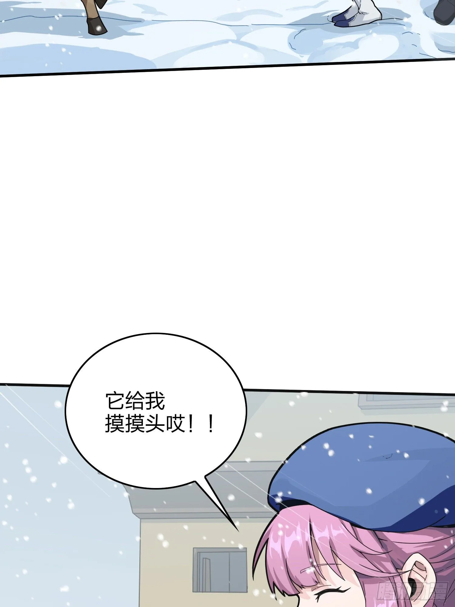 59话.极寒 第48页