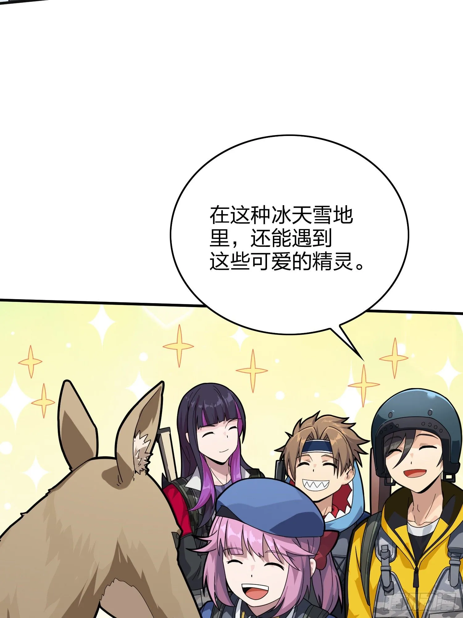 59话.极寒 第51页