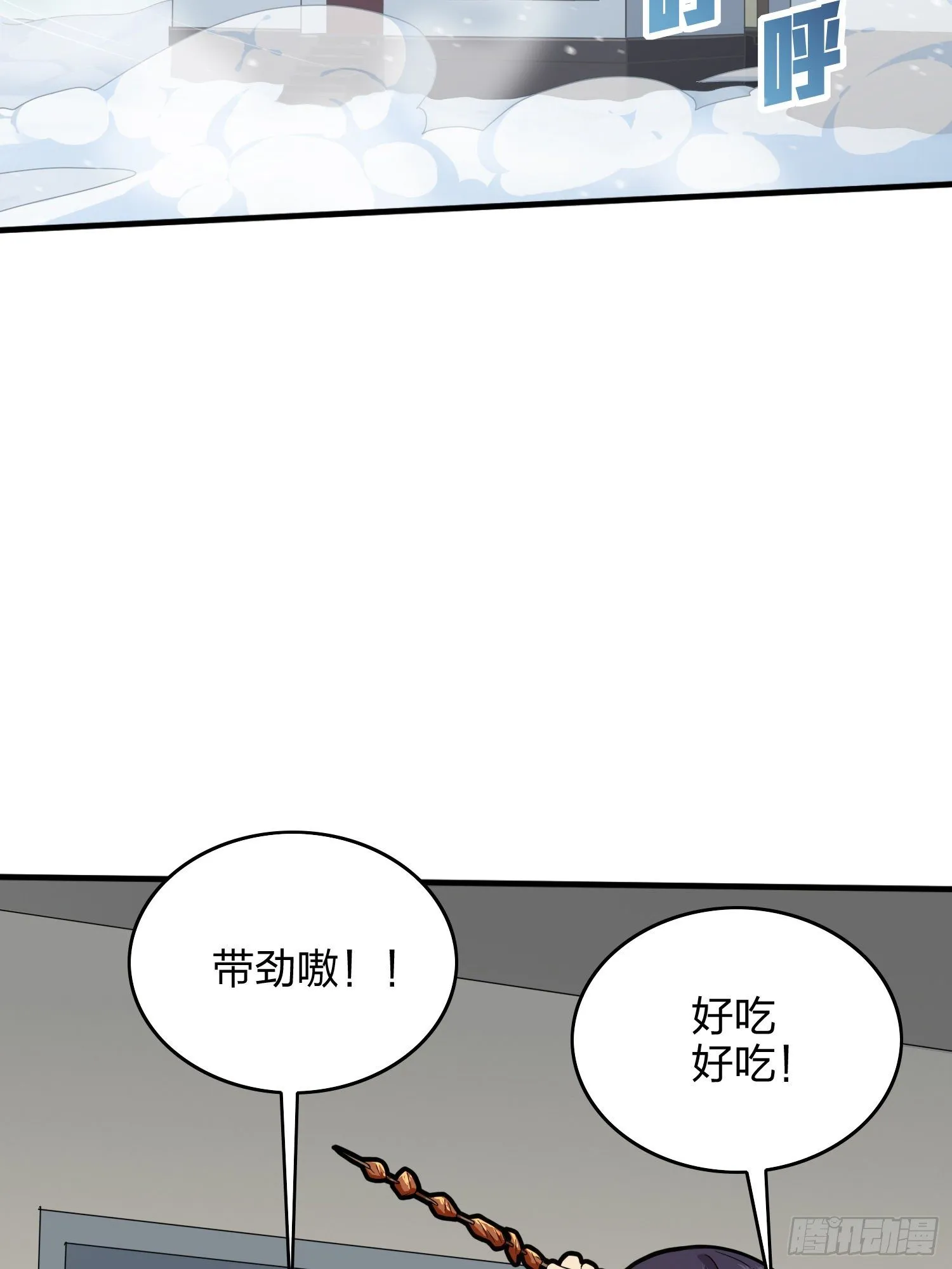 59话.极寒 第54页